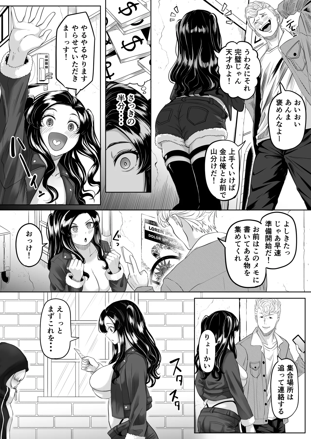 競売便女 Page.7