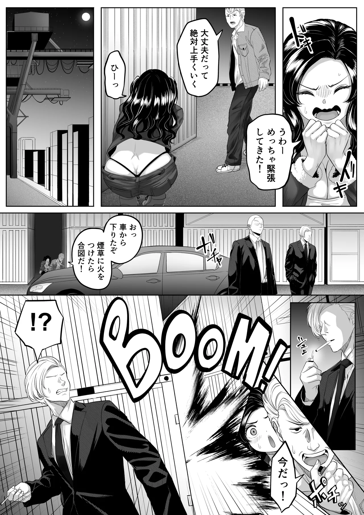 競売便女 Page.9