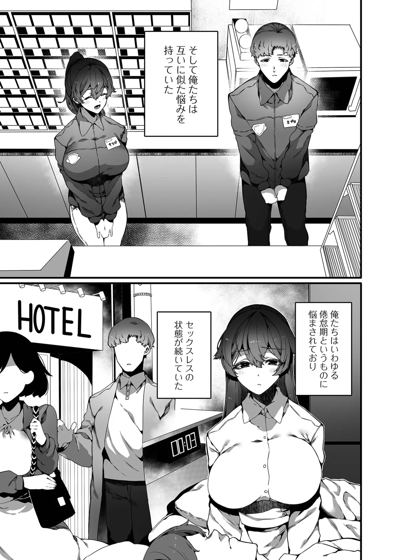 コミック刺激的 SQUIRT!!Vol.59 Page.17