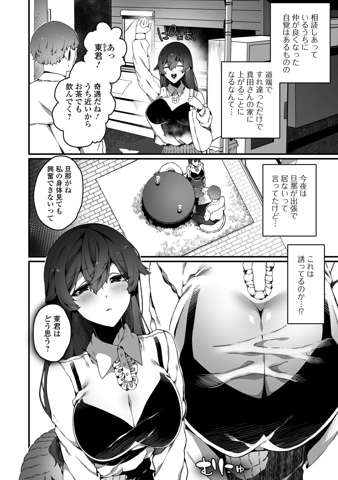 コミック刺激的 SQUIRT!!Vol.59 Page.18