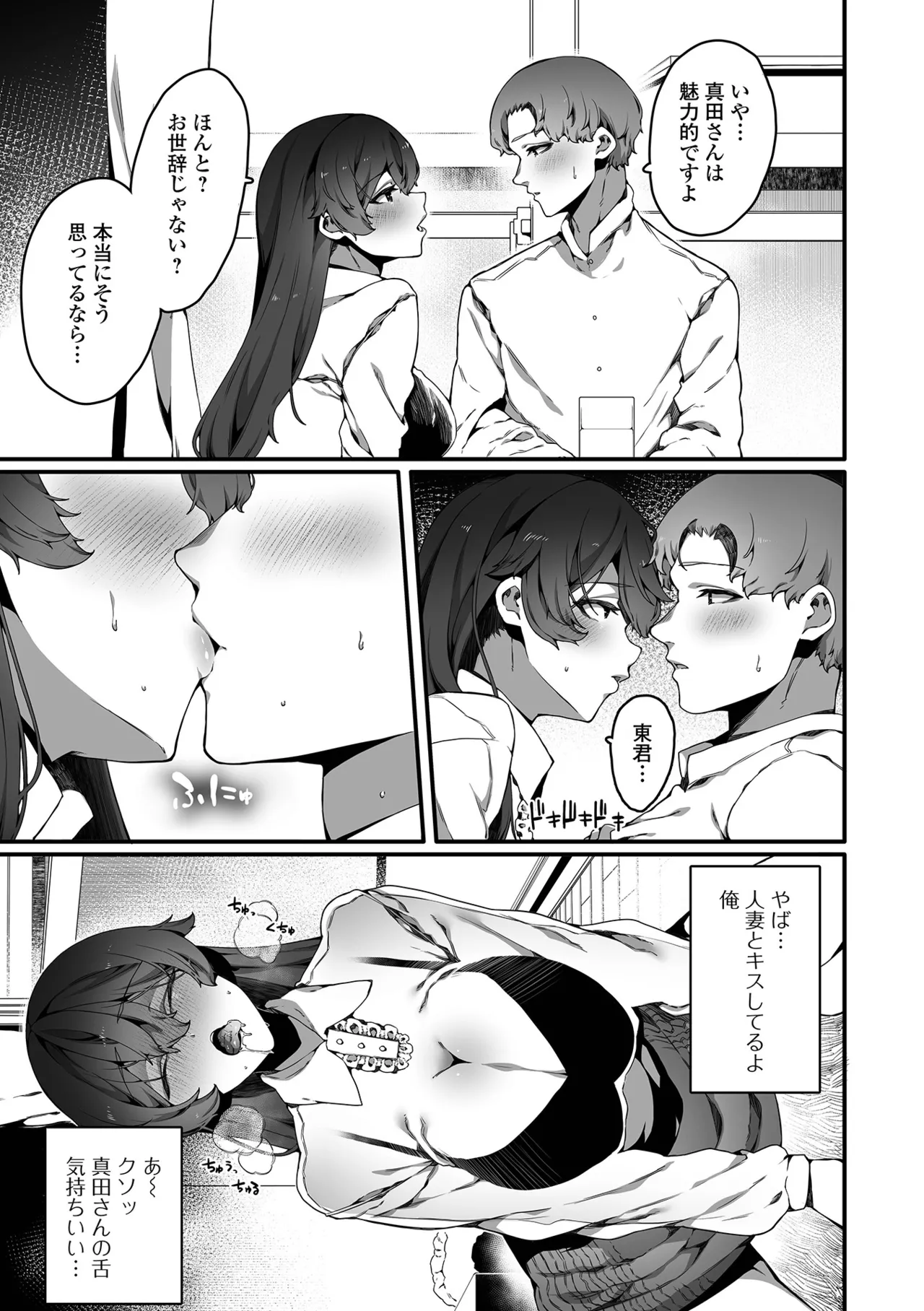 コミック刺激的 SQUIRT!!Vol.59 Page.19