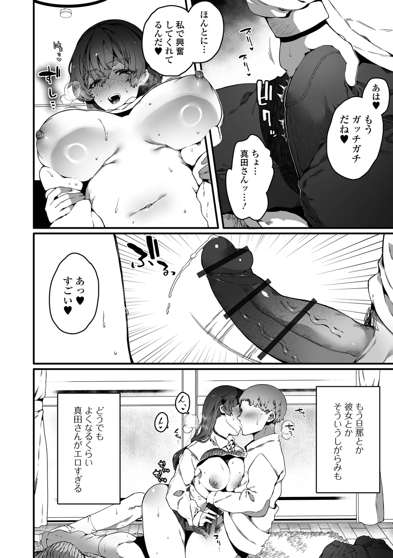 コミック刺激的 SQUIRT!!Vol.59 Page.20