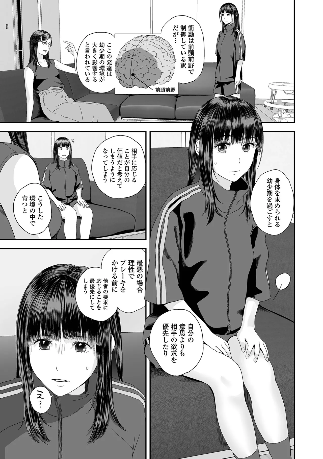 コミック刺激的 SQUIRT!!Vol.59 Page.33