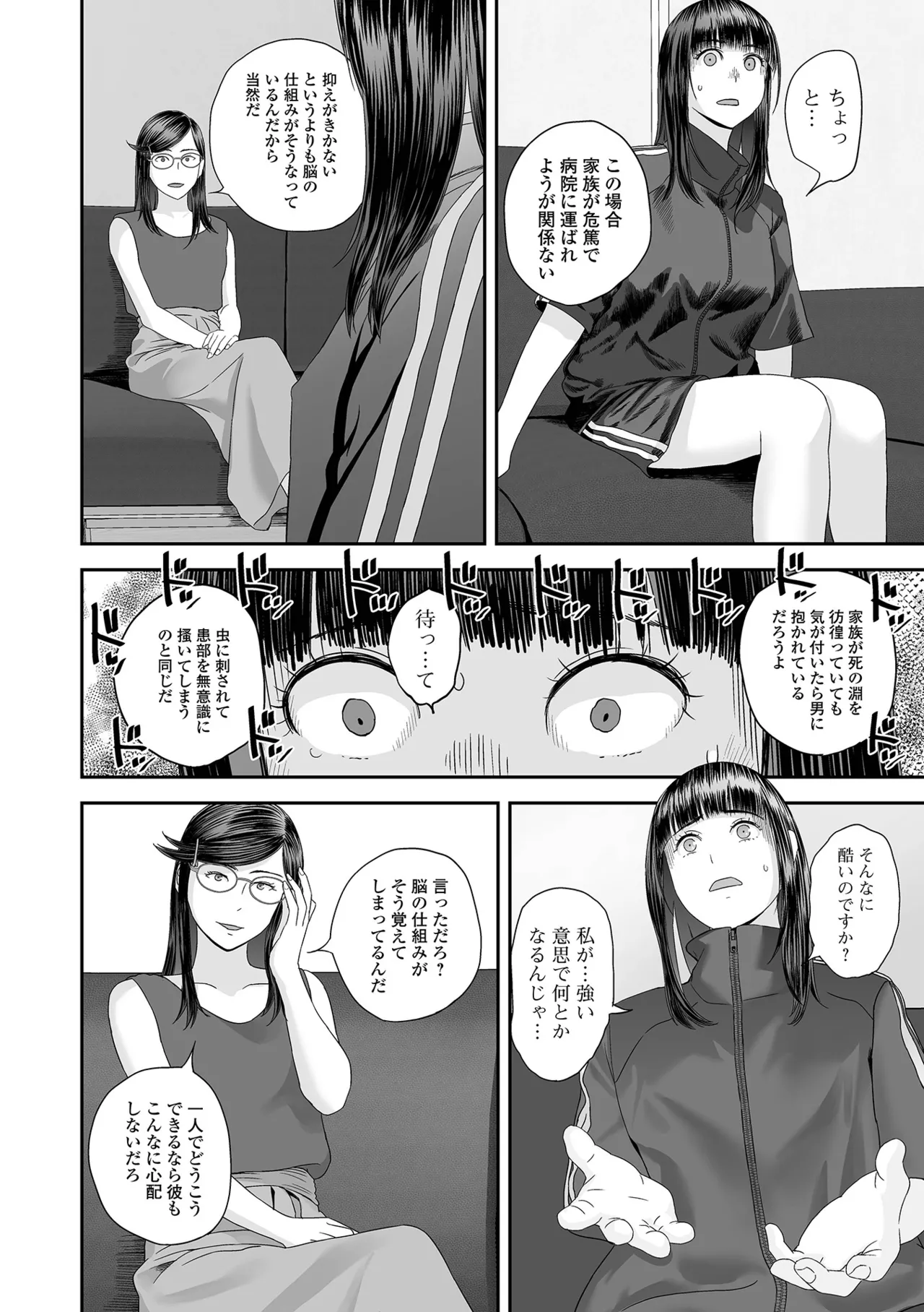 コミック刺激的 SQUIRT!!Vol.59 Page.34