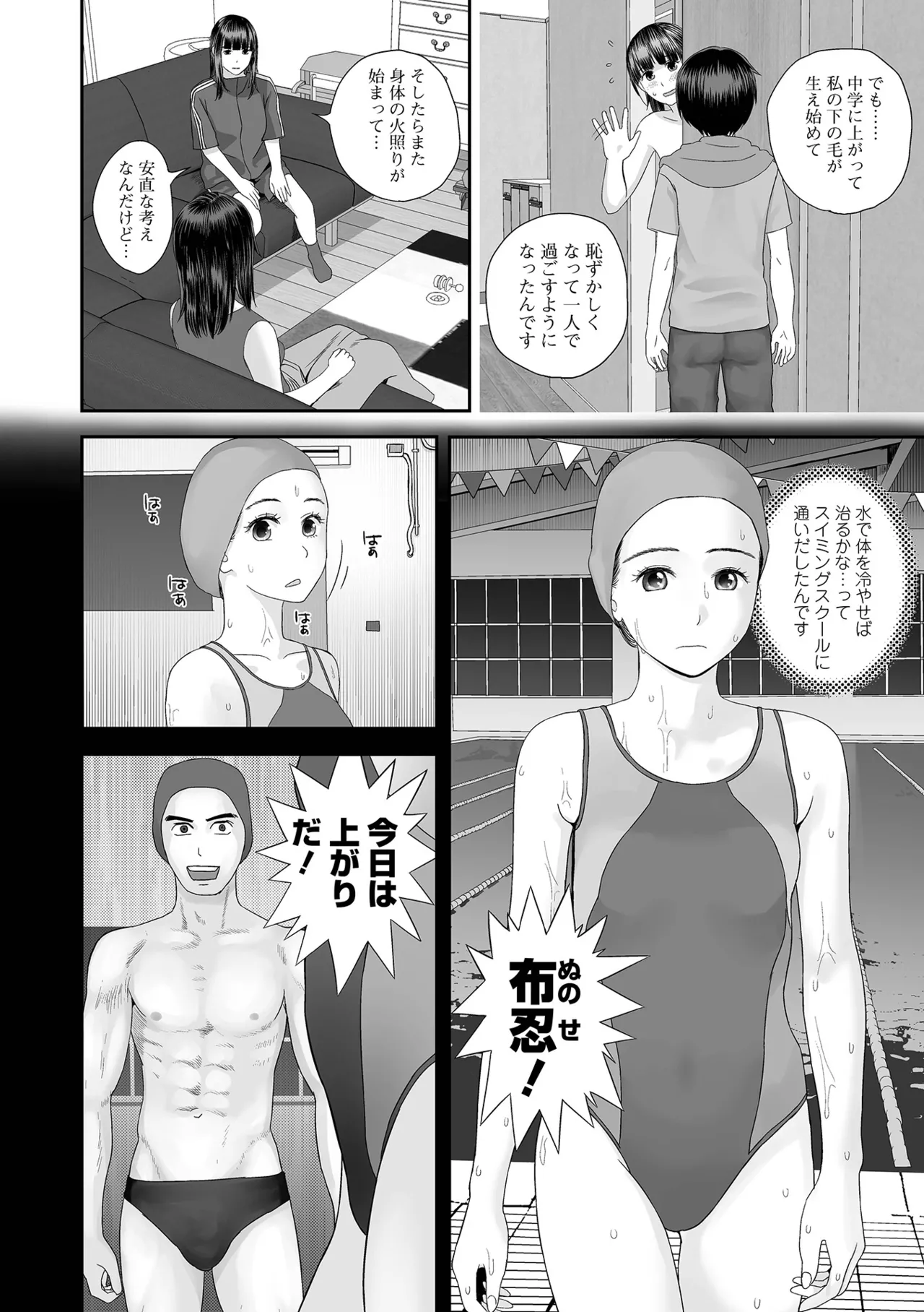 コミック刺激的 SQUIRT!!Vol.59 Page.36