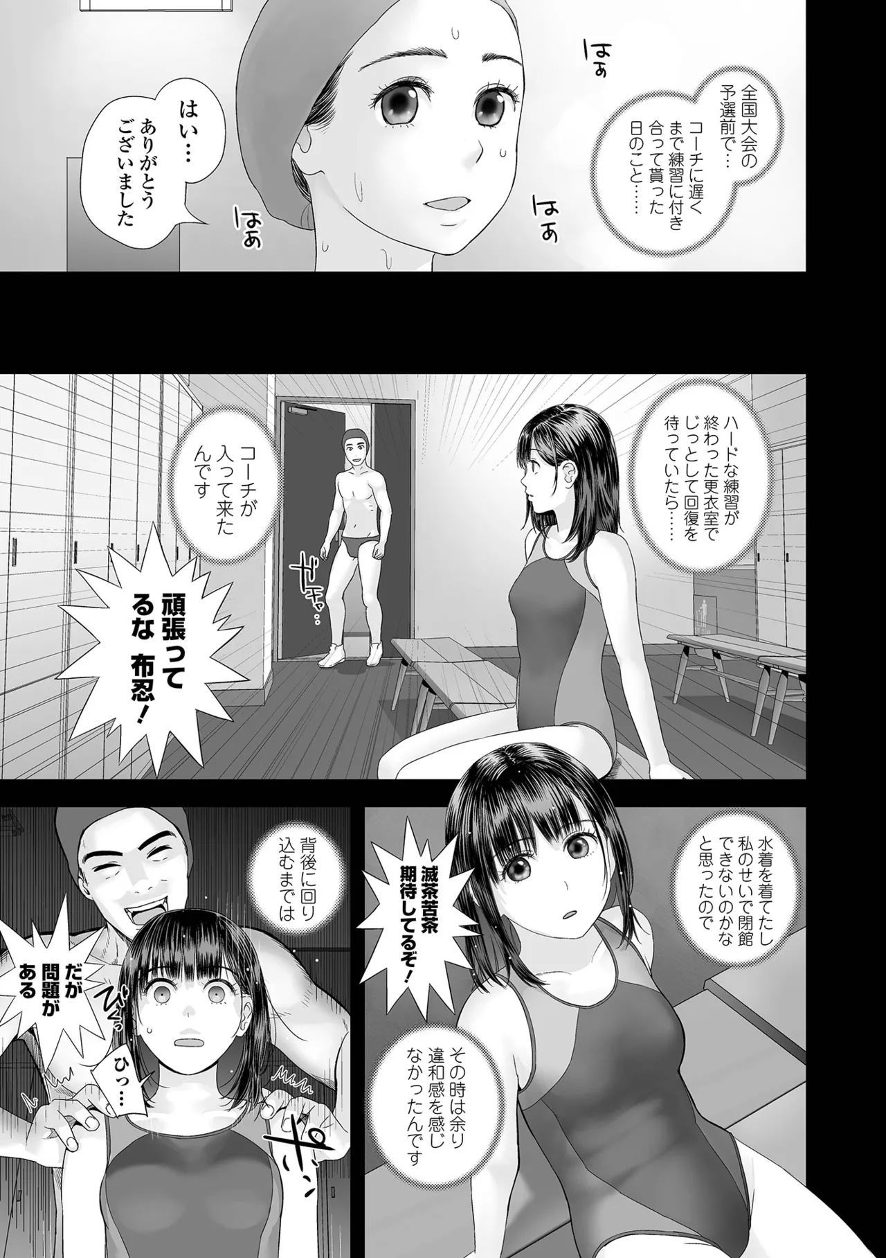 コミック刺激的 SQUIRT!!Vol.59 Page.37