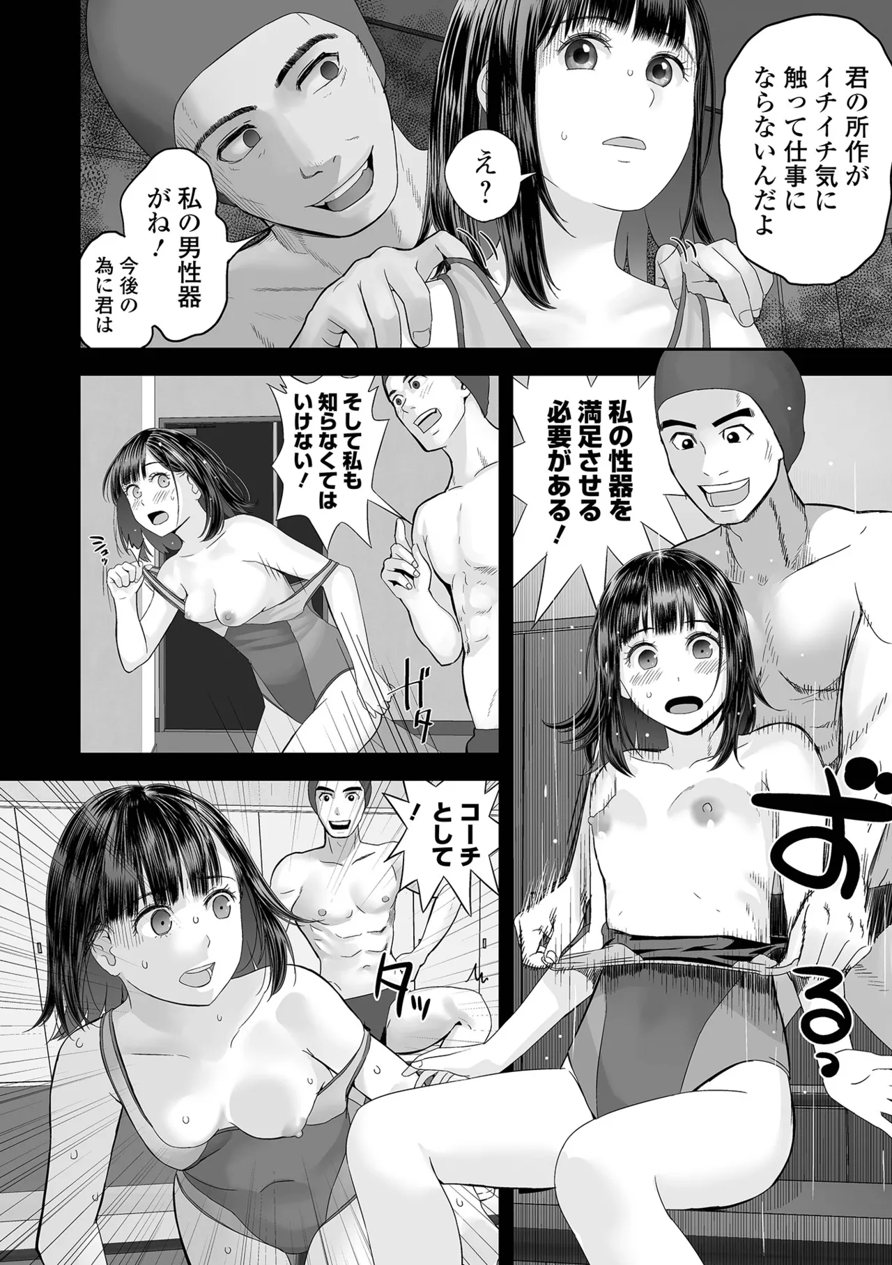 コミック刺激的 SQUIRT!!Vol.59 Page.38