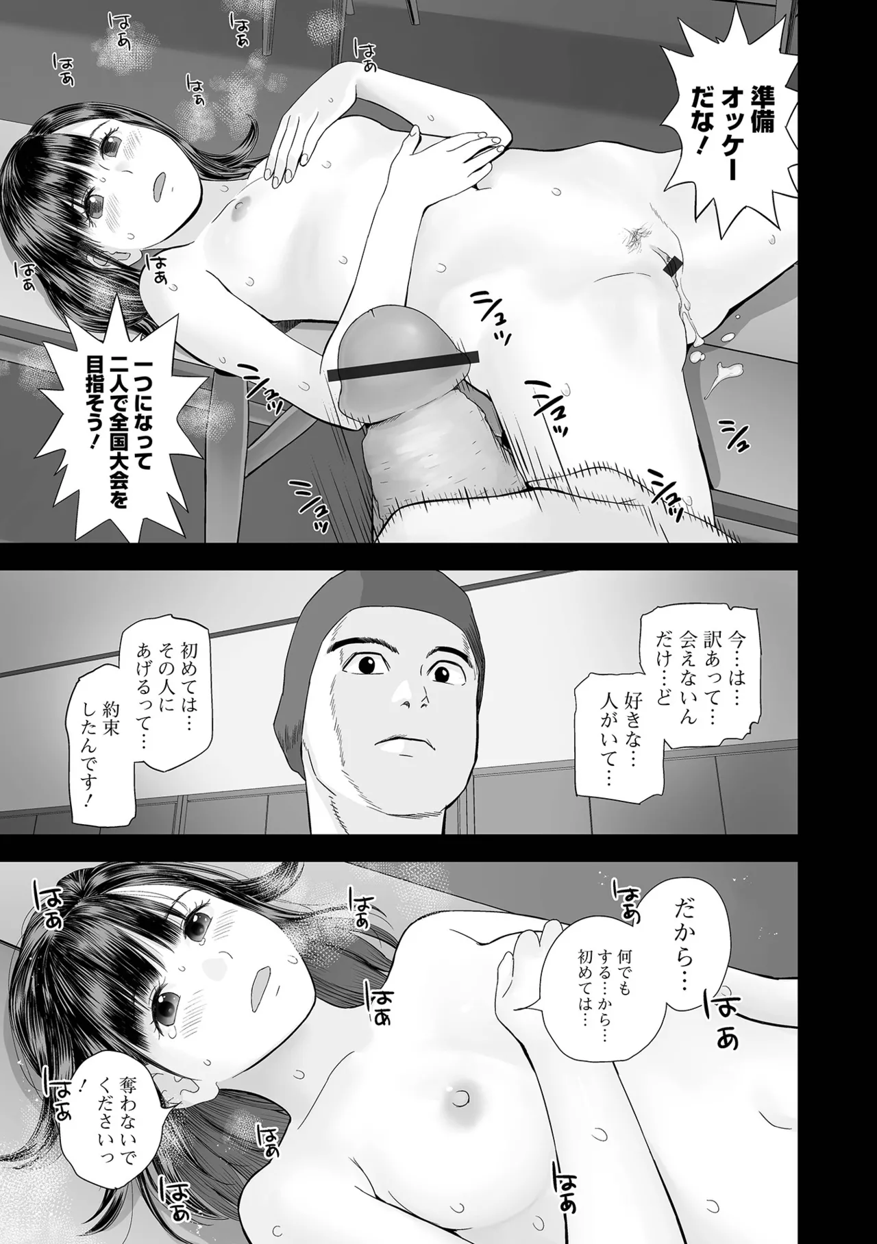 コミック刺激的 SQUIRT!!Vol.59 Page.43