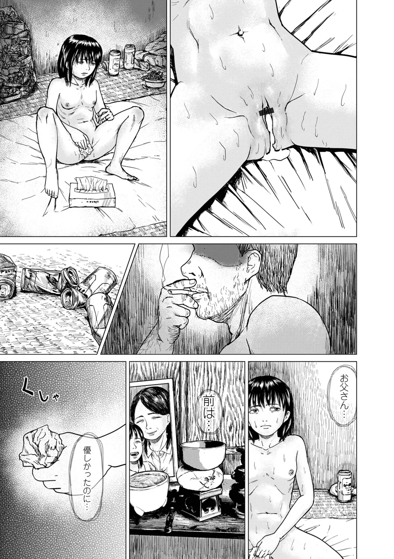 コミック刺激的 SQUIRT!!Vol.59 Page.65