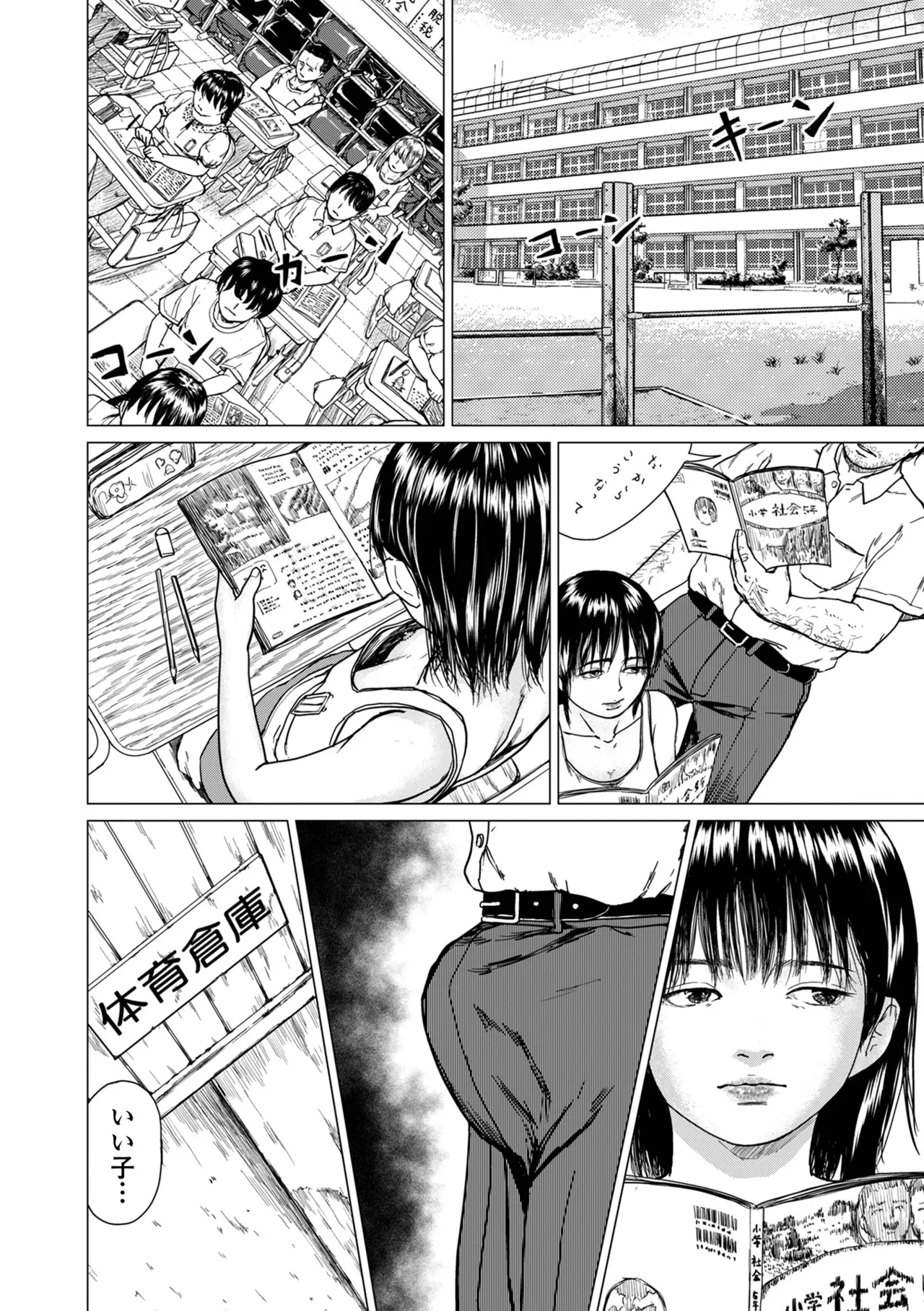 コミック刺激的 SQUIRT!!Vol.59 Page.66