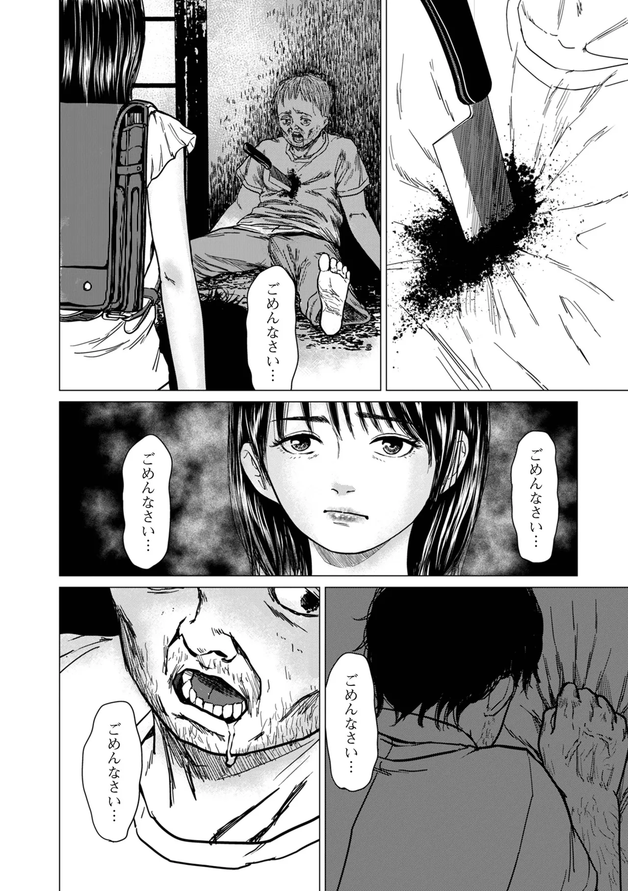 コミック刺激的 SQUIRT!!Vol.59 Page.82