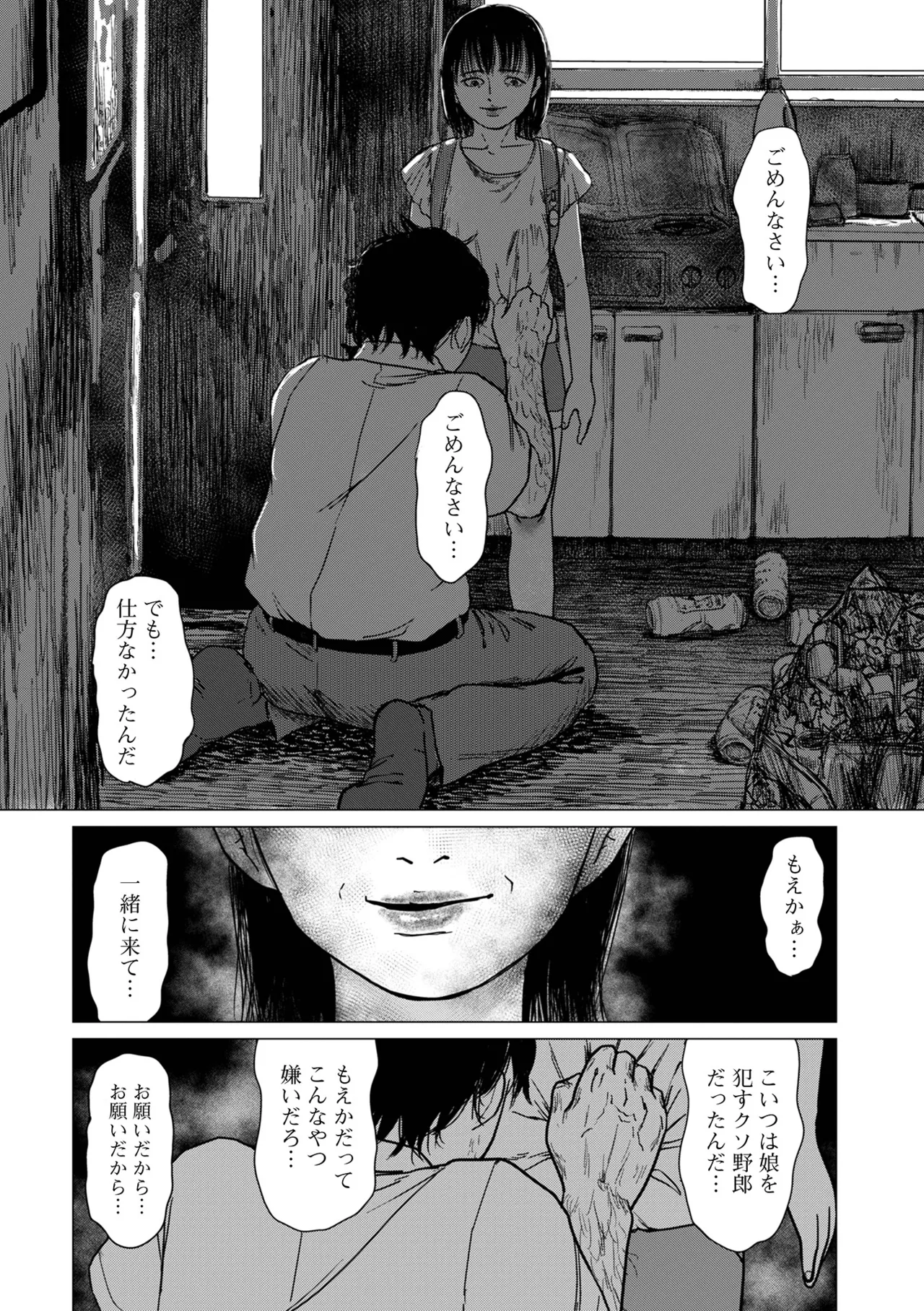 コミック刺激的 SQUIRT!!Vol.59 Page.83