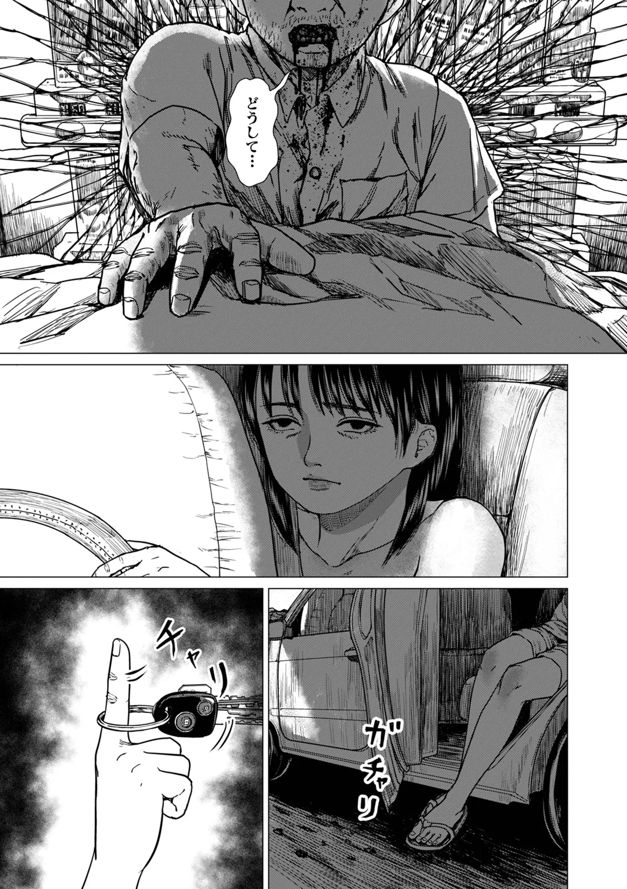 コミック刺激的 SQUIRT!!Vol.59 Page.93