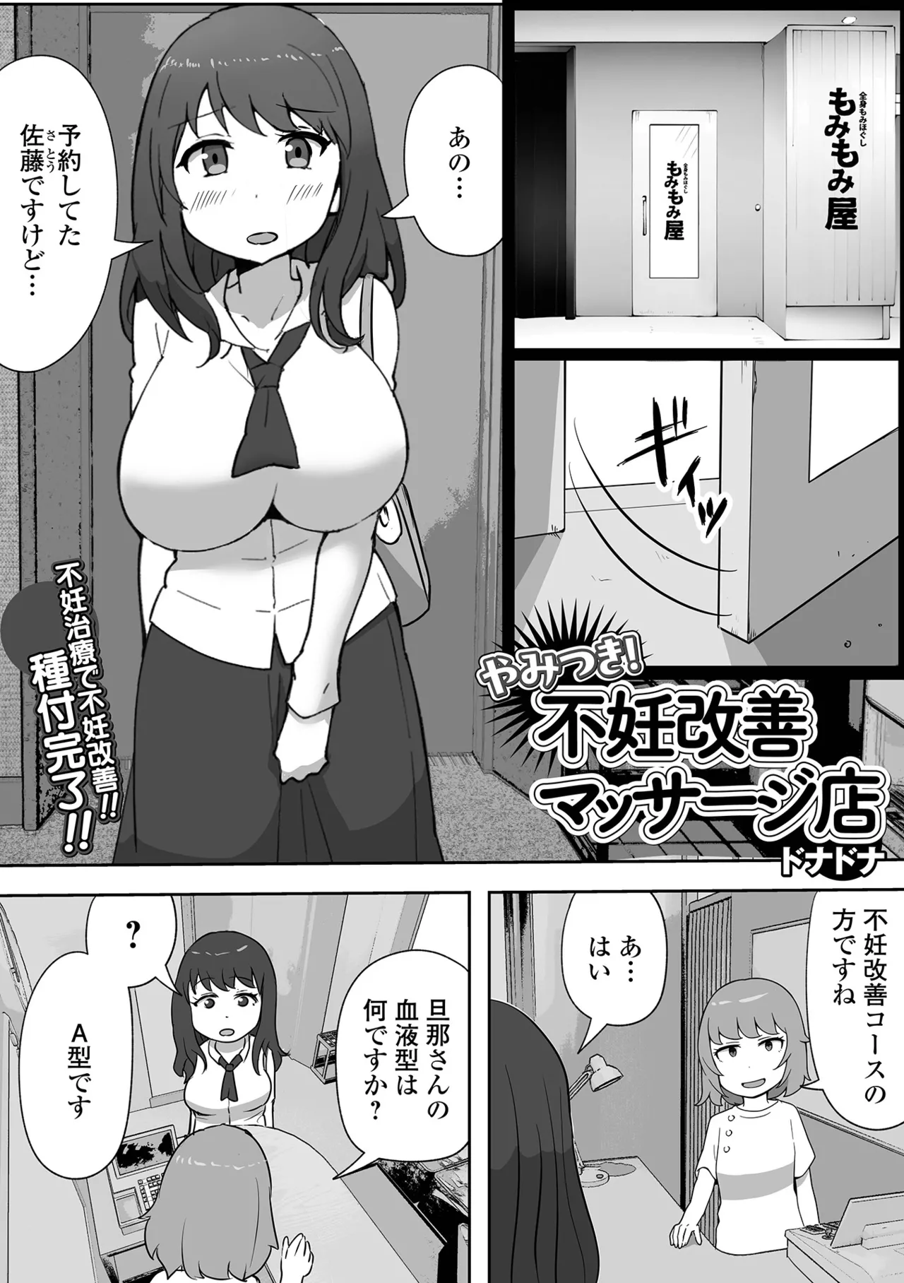 コミック刺激的 SQUIRT!!Vol.59 Page.95