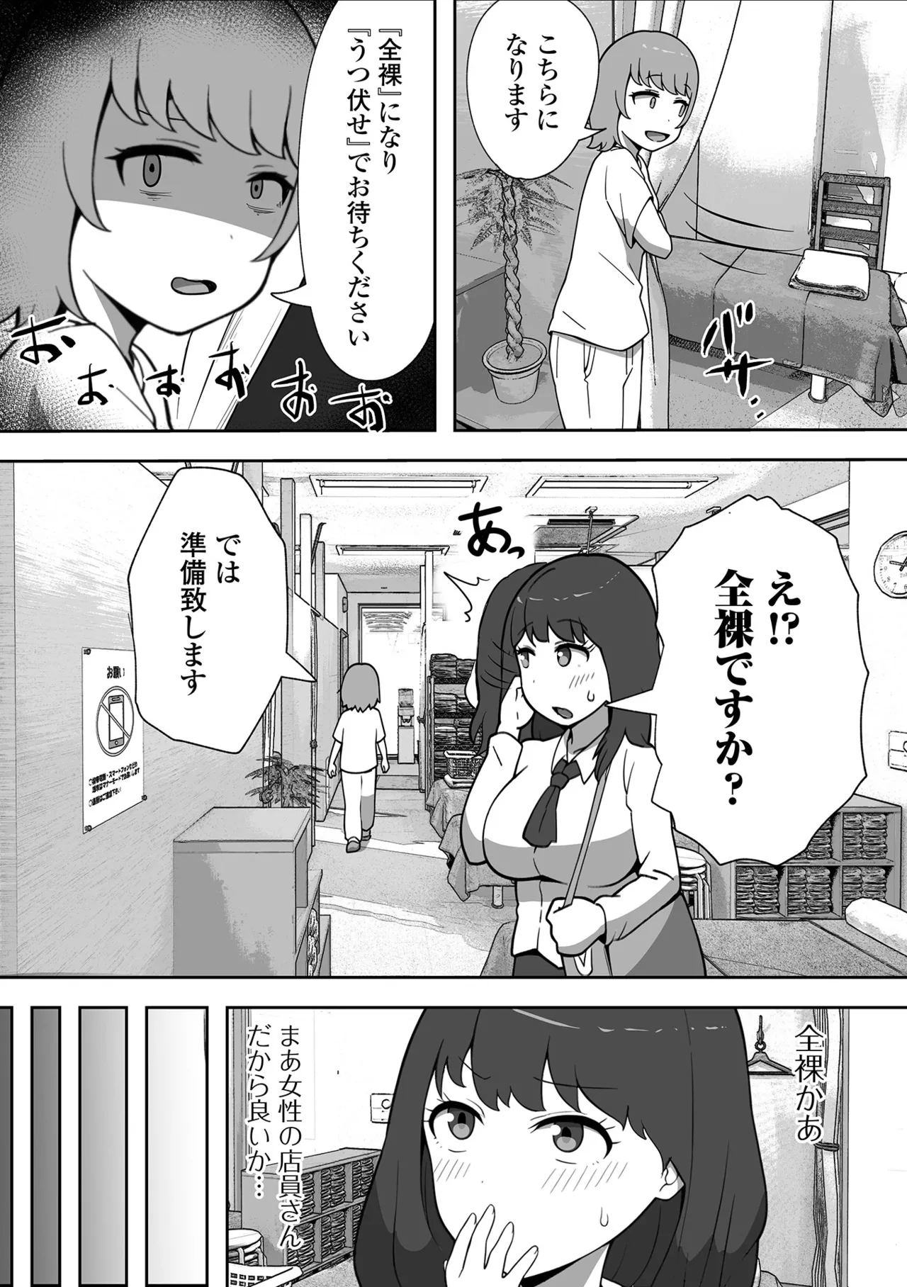 コミック刺激的 SQUIRT!!Vol.59 Page.97