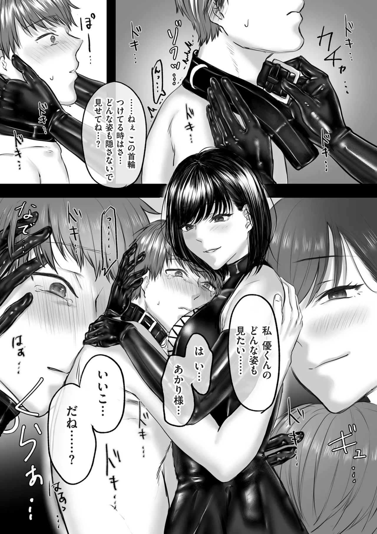 COMIC クリベロン DUMA 2025年5月号 Vol.72 Page.168