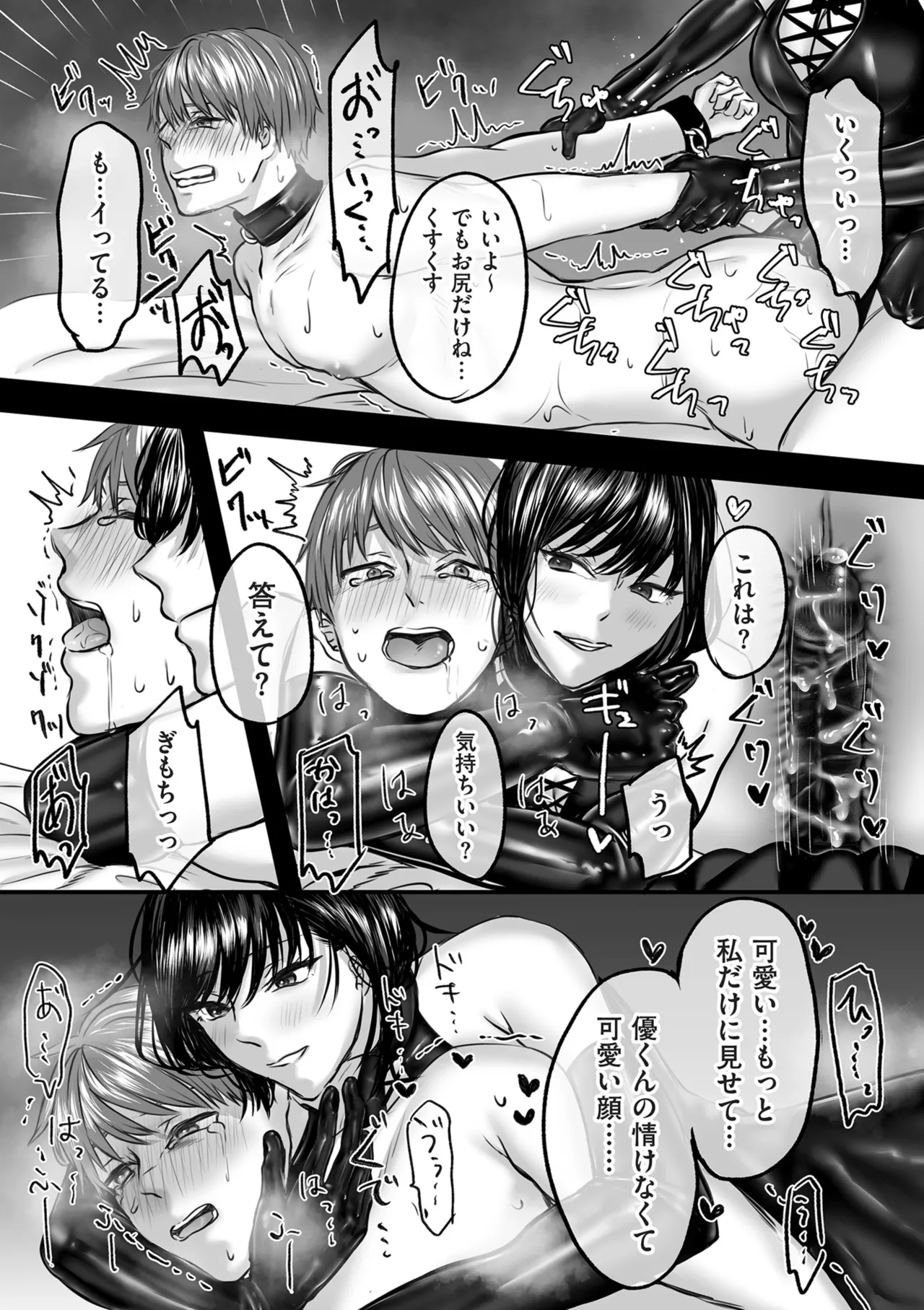 COMIC クリベロン DUMA 2025年5月号 Vol.72 Page.184