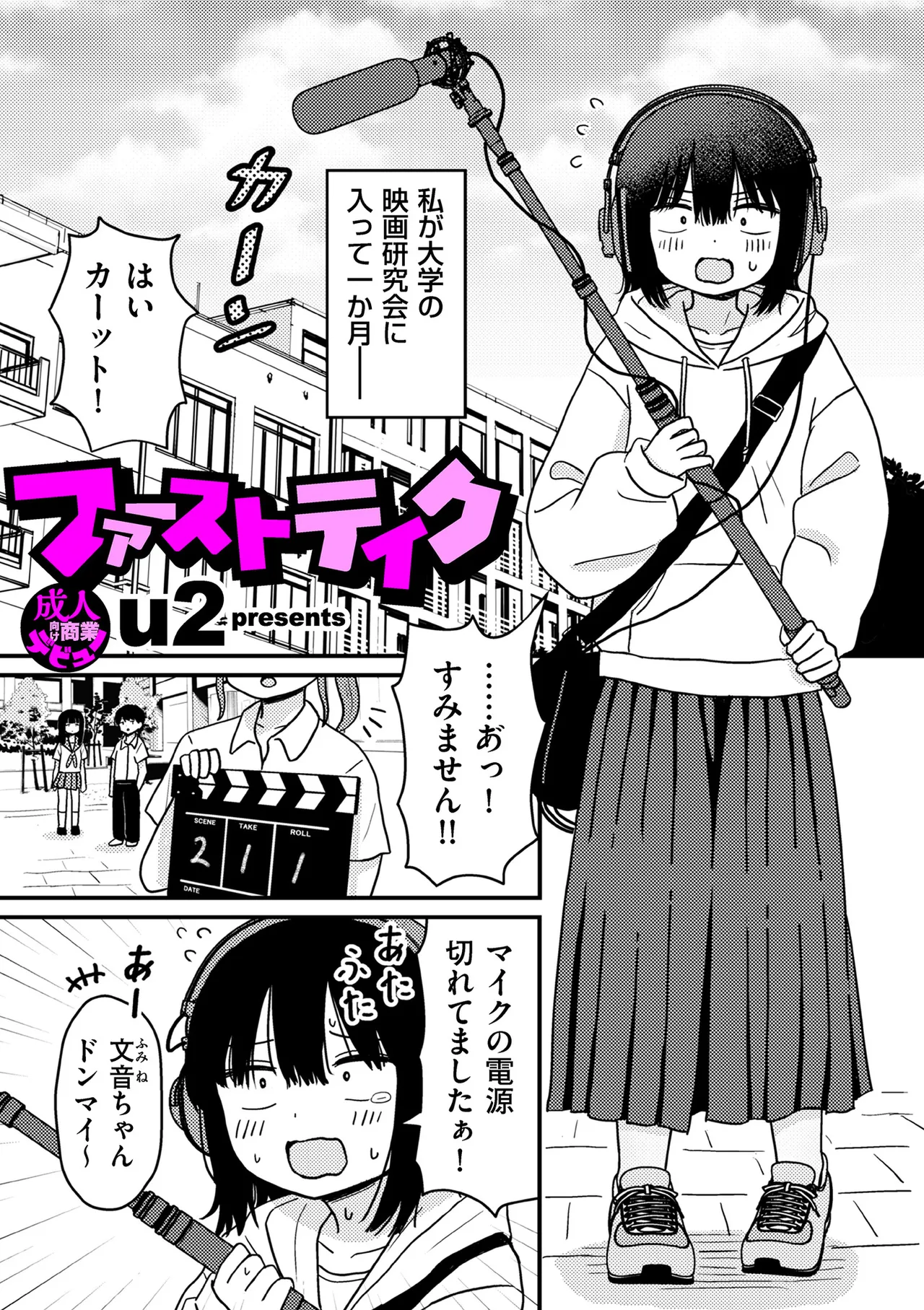COMIC クリベロン DUMA 2025年5月号 Vol.72 Page.191