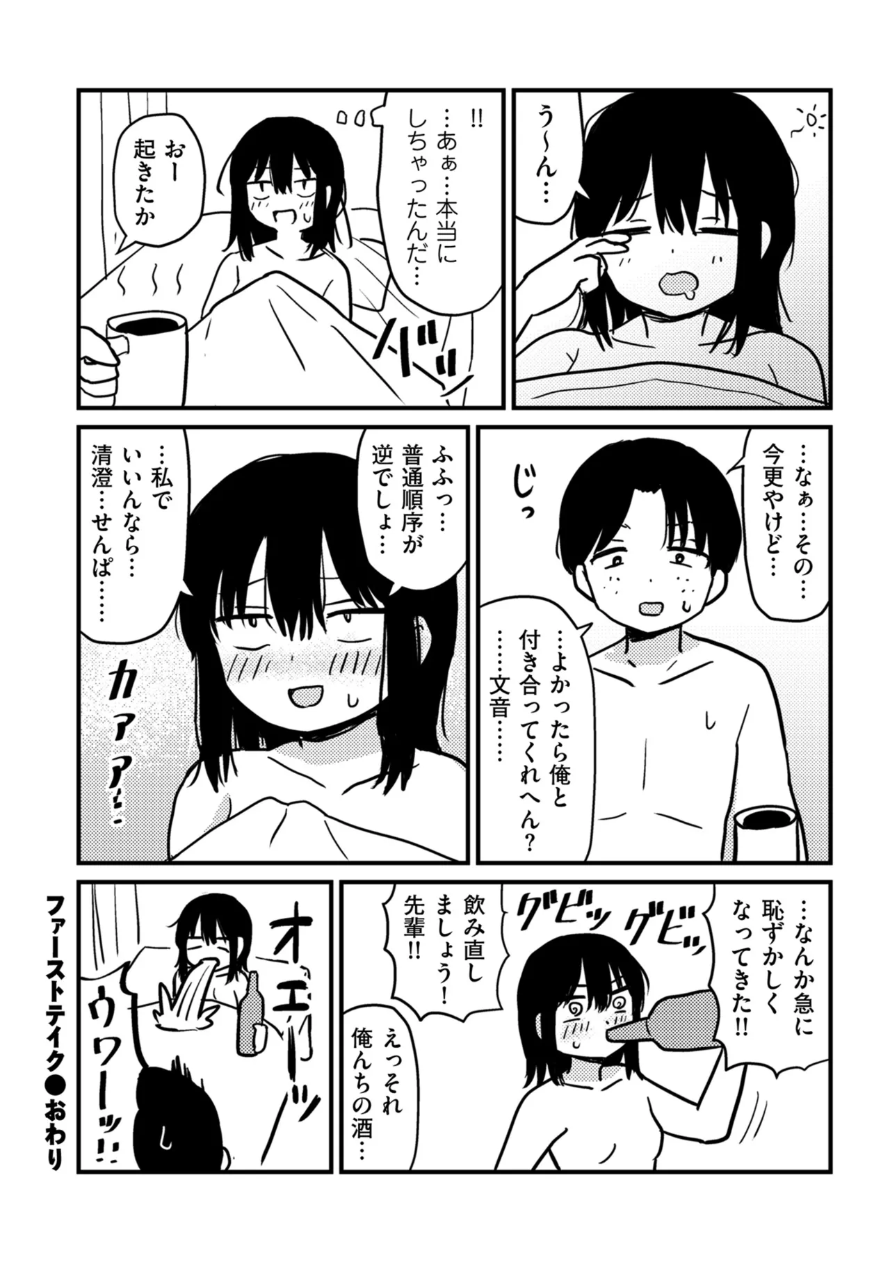 COMIC クリベロン DUMA 2025年5月号 Vol.72 Page.214