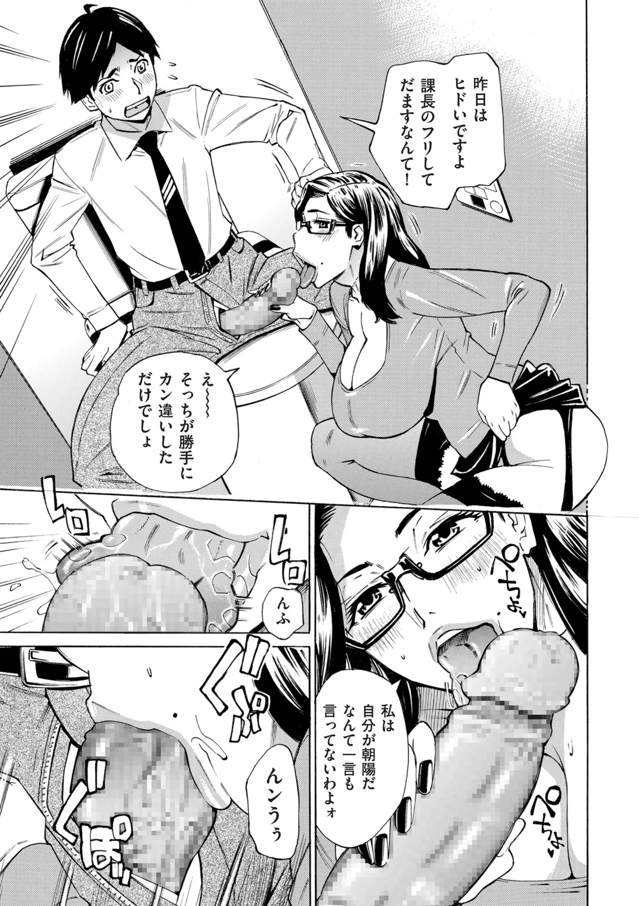 COMIC クリベロン DUMA 2025年5月号 Vol.72 Page.225