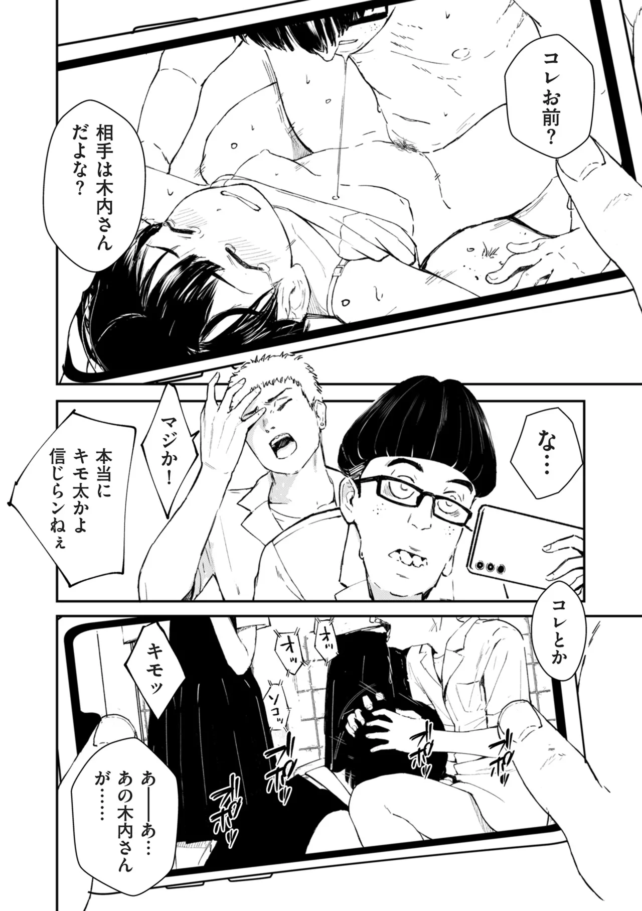 COMIC クリベロン DUMA 2025年5月号 Vol.72 Page.26