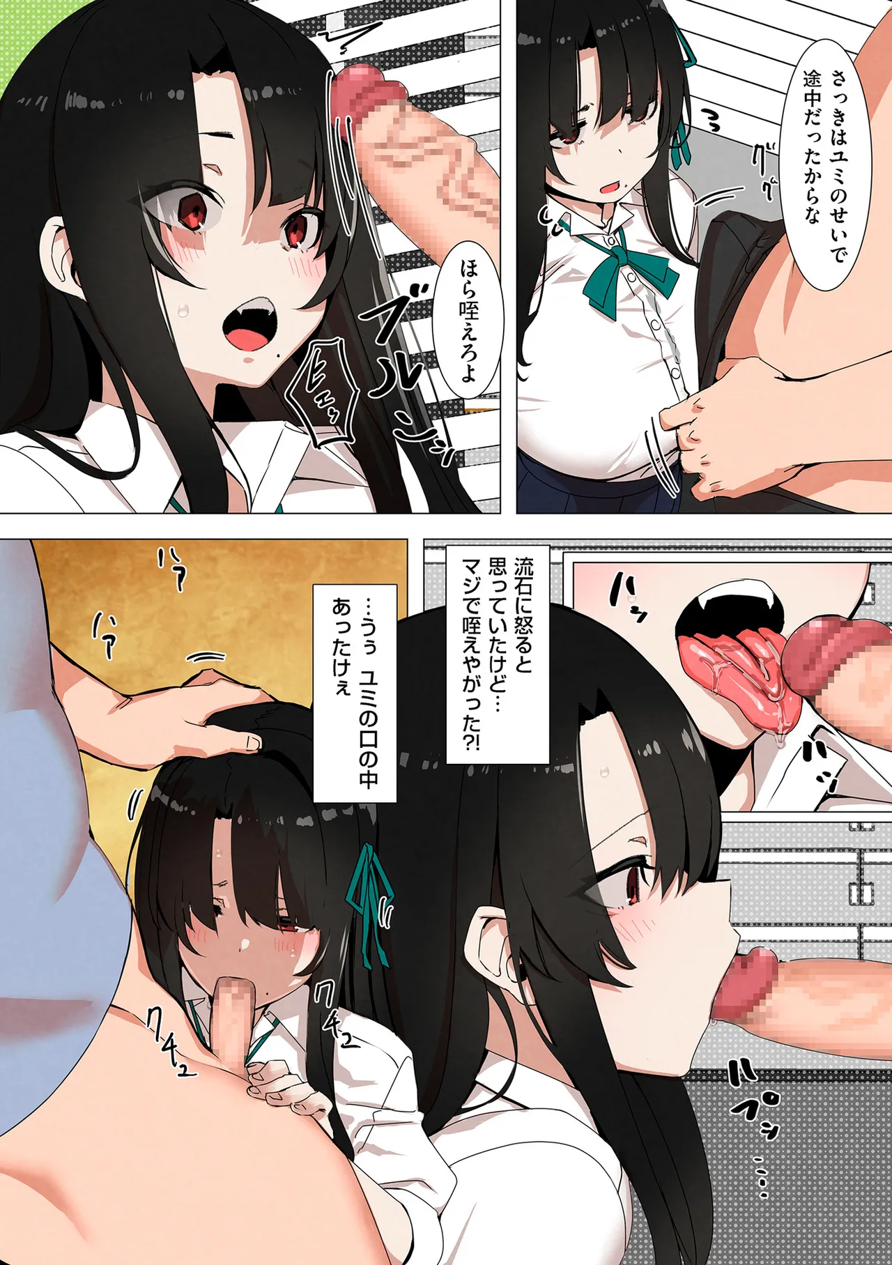 COMIC クリベロン DUMA 2025年5月号 Vol.72 Page.268