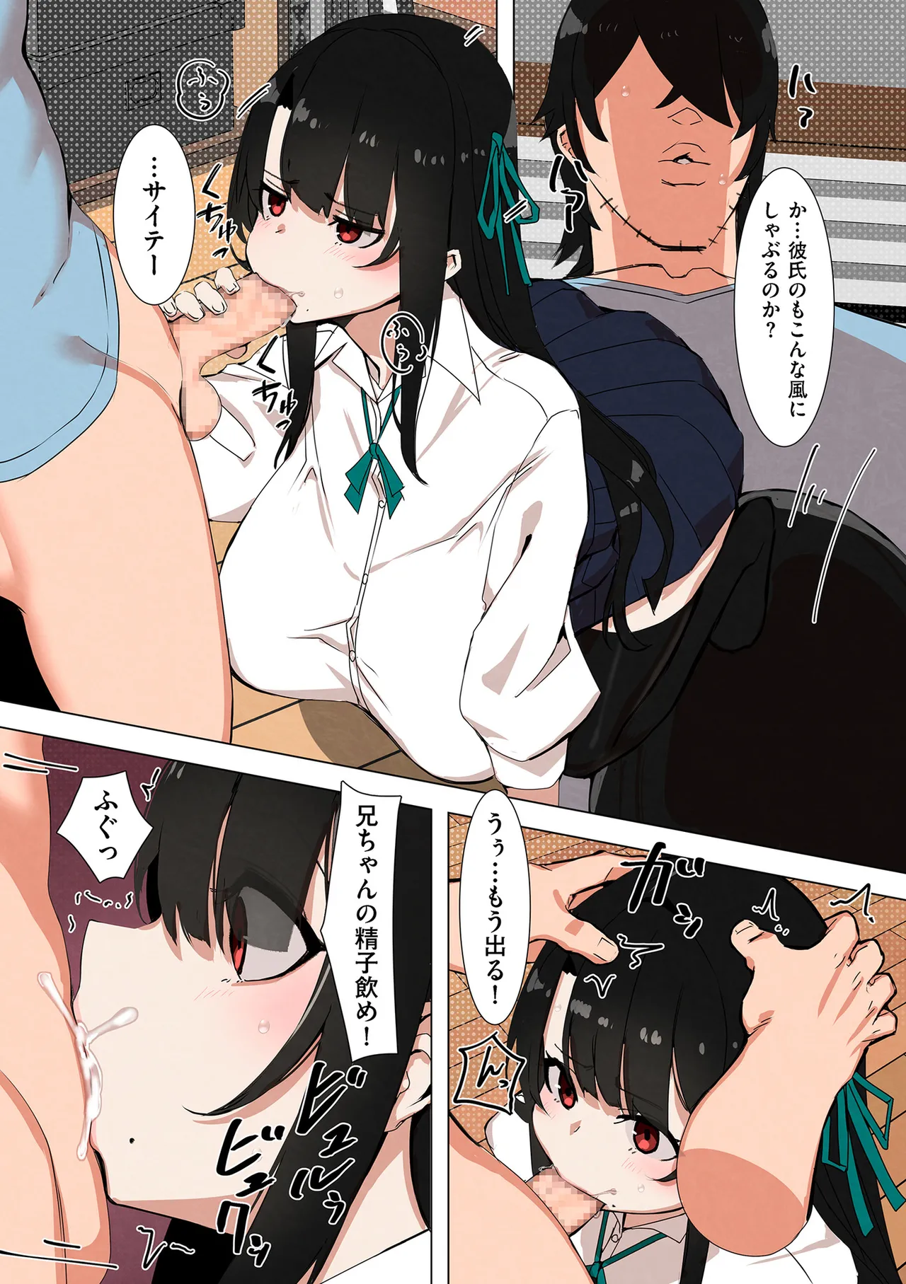 COMIC クリベロン DUMA 2025年5月号 Vol.72 Page.269