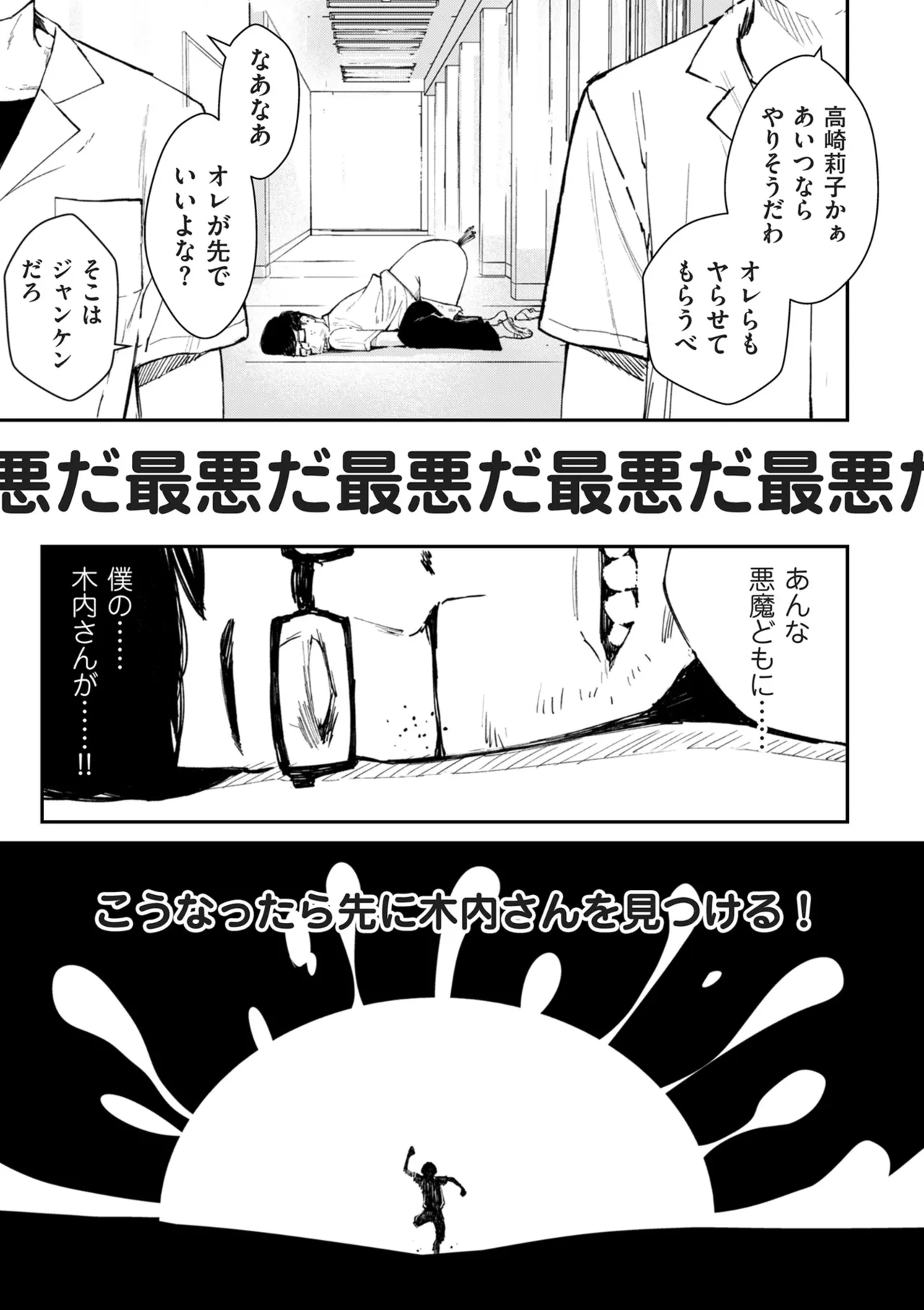 COMIC クリベロン DUMA 2025年5月号 Vol.72 Page.29