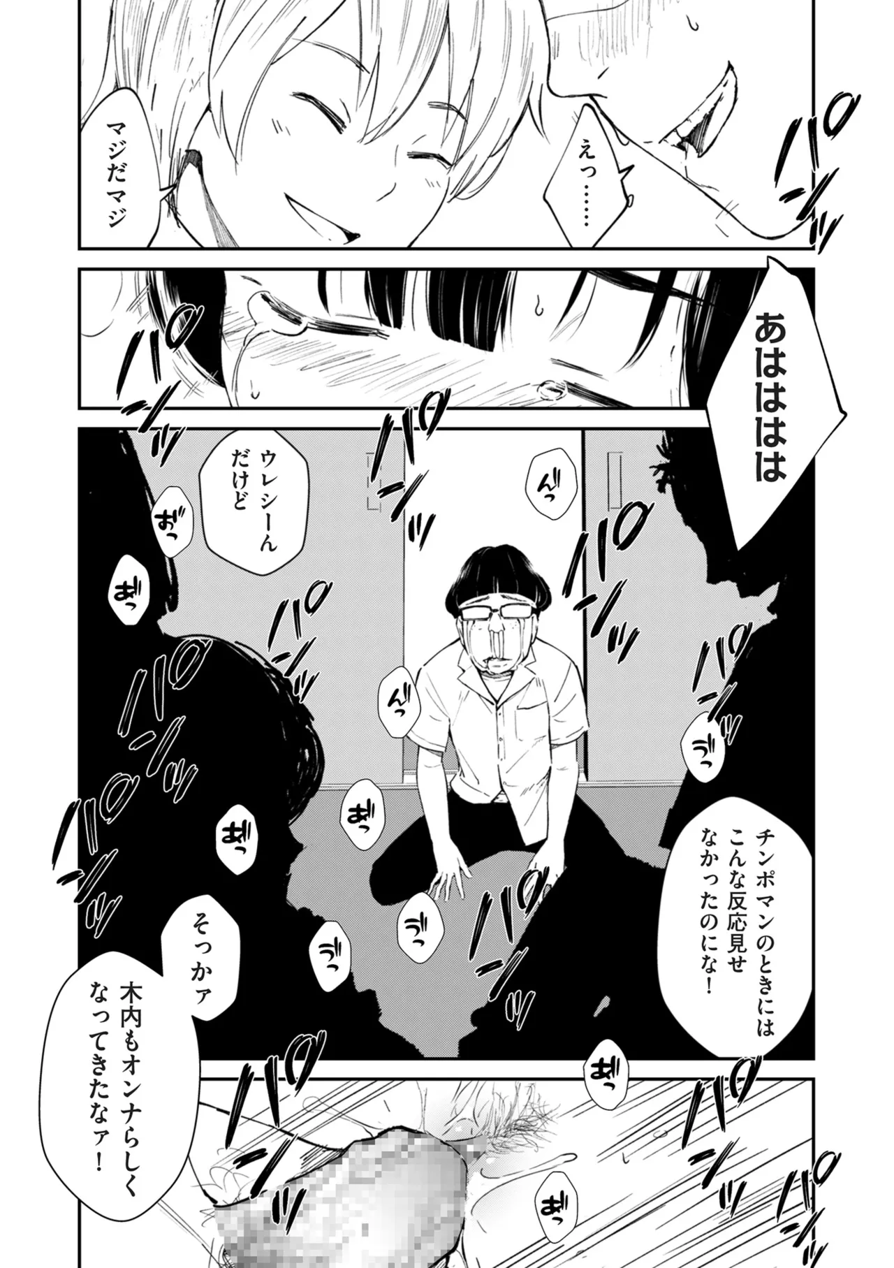 COMIC クリベロン DUMA 2025年5月号 Vol.72 Page.38
