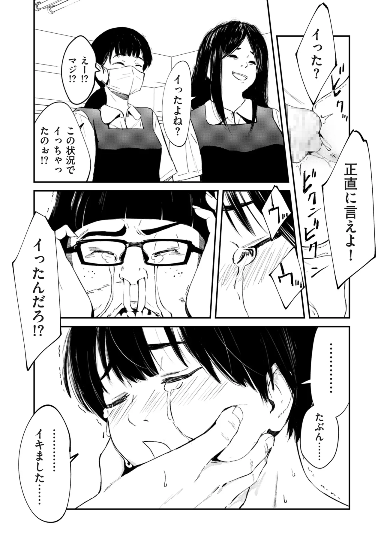 COMIC クリベロン DUMA 2025年5月号 Vol.72 Page.40