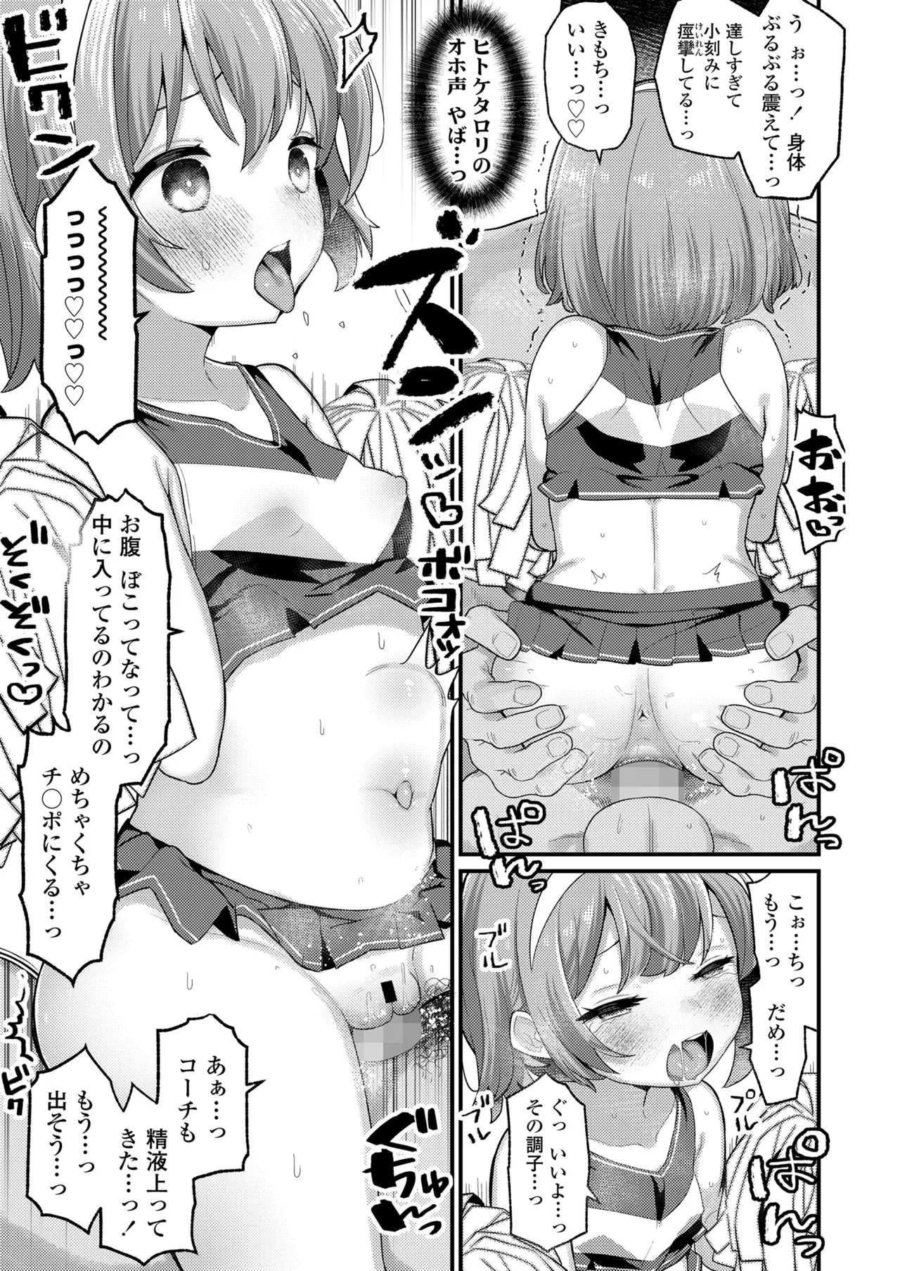 COMIC LO 2025年6月号 Page.125