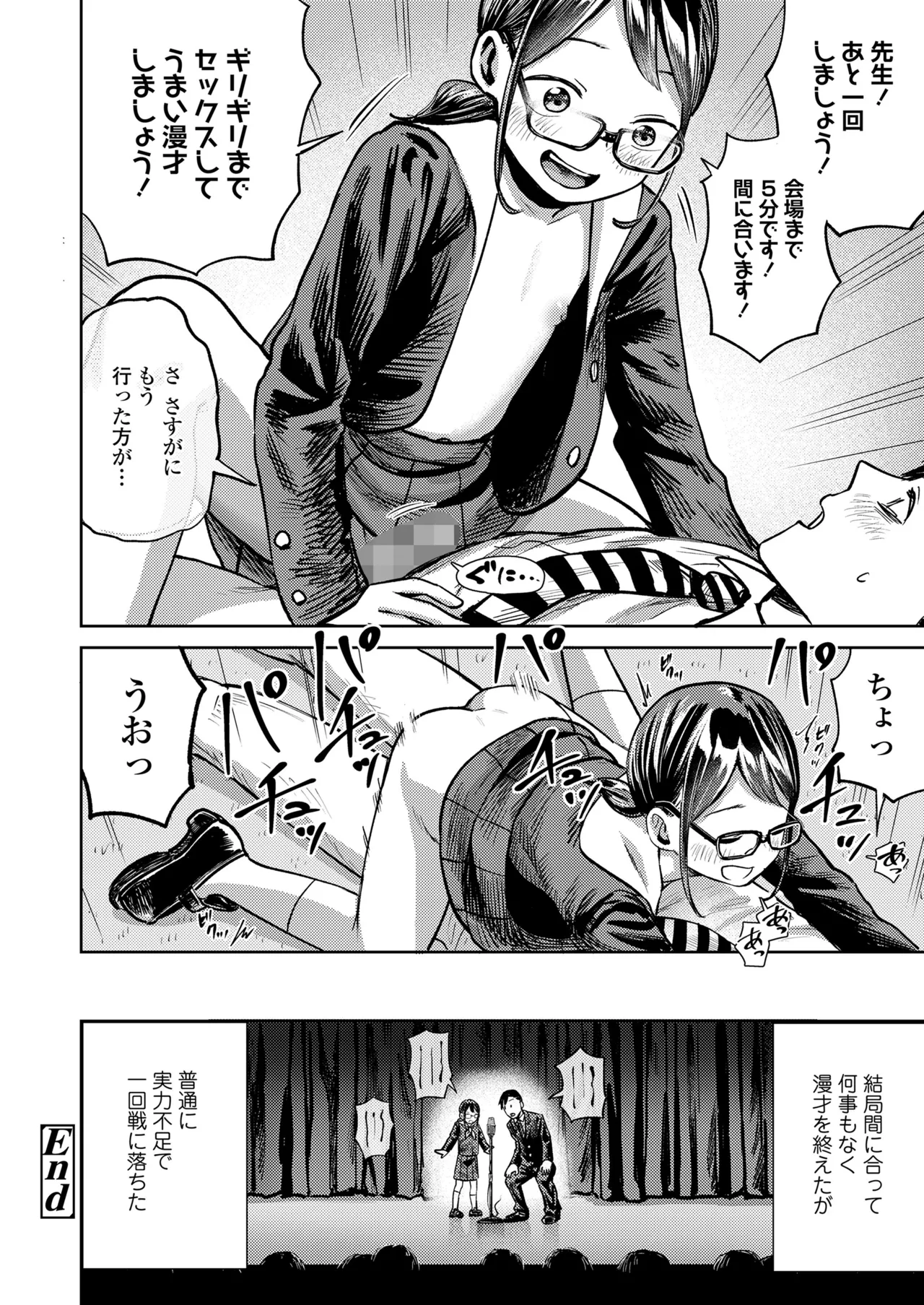 COMIC LO 2025年6月号 Page.152