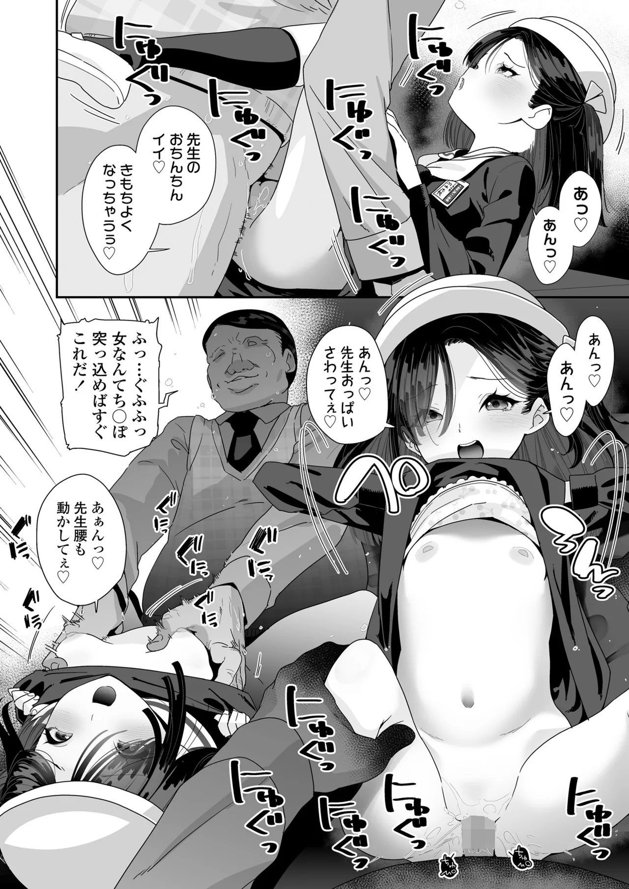 COMIC LO 2025年6月号 Page.196