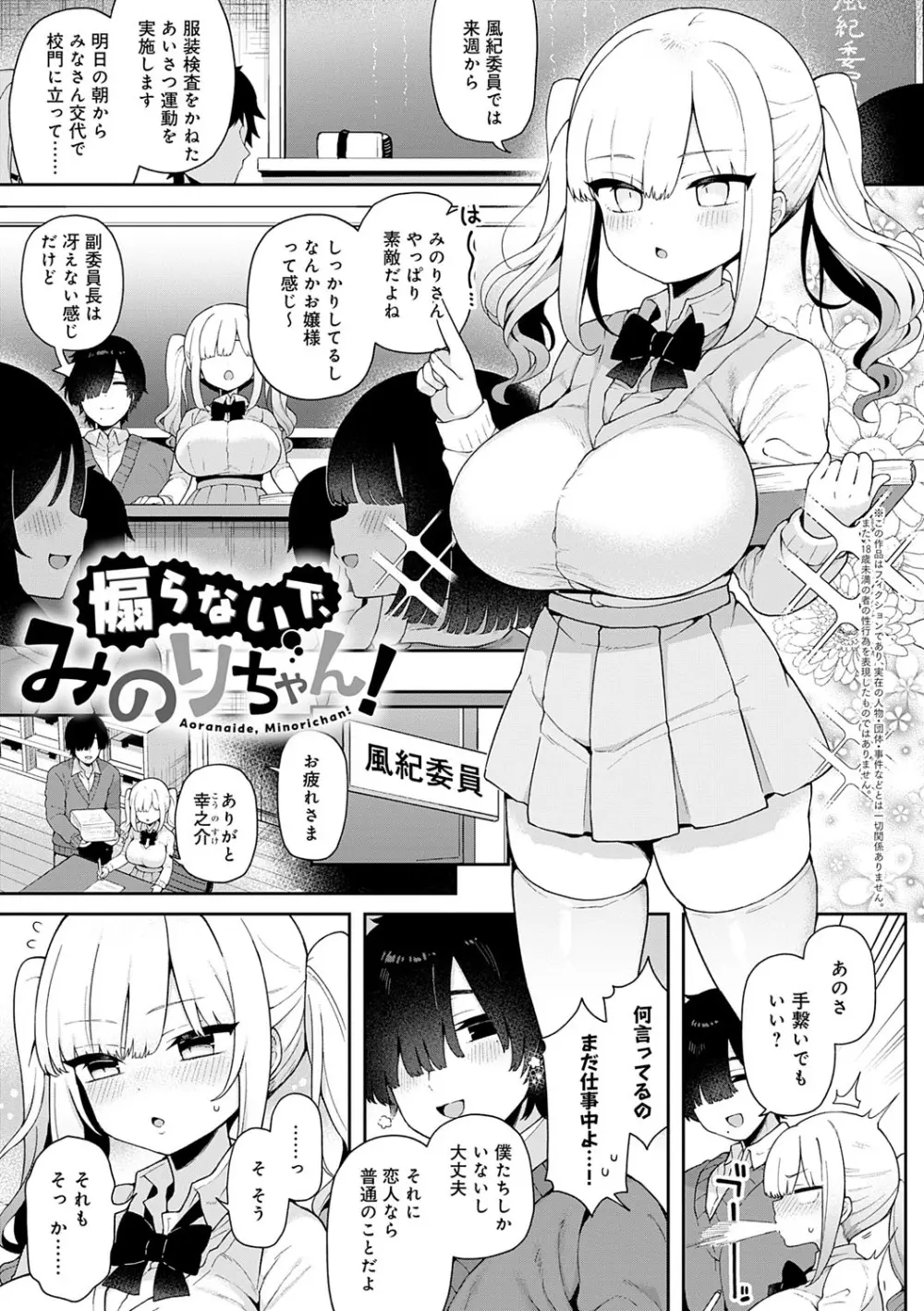 わからせっくす！ Page.148
