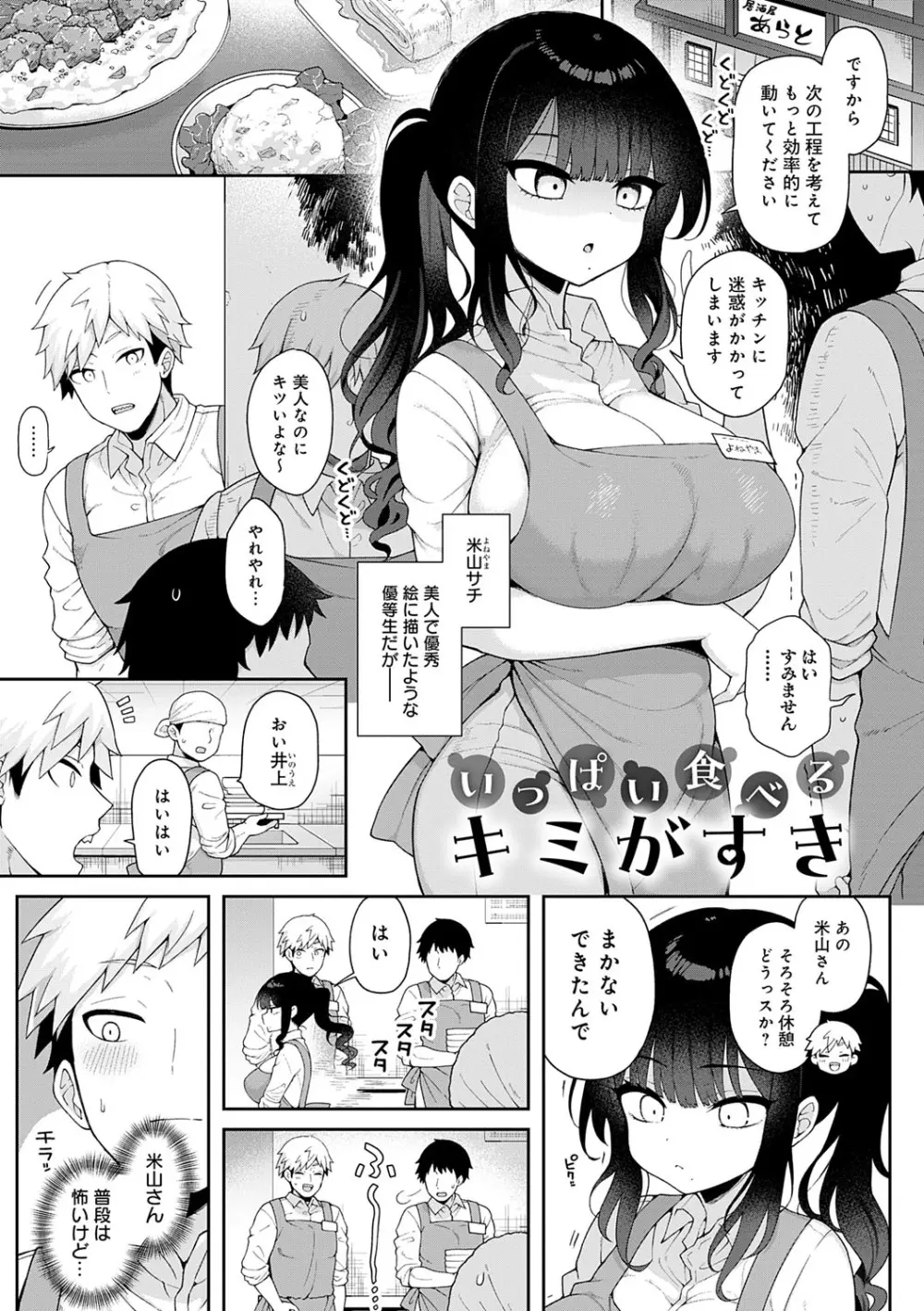 わからせっくす！ Page.52