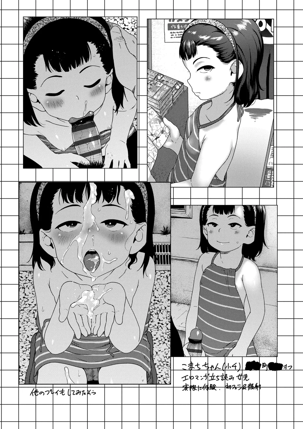 ひとりじゃできないもん! Page.116