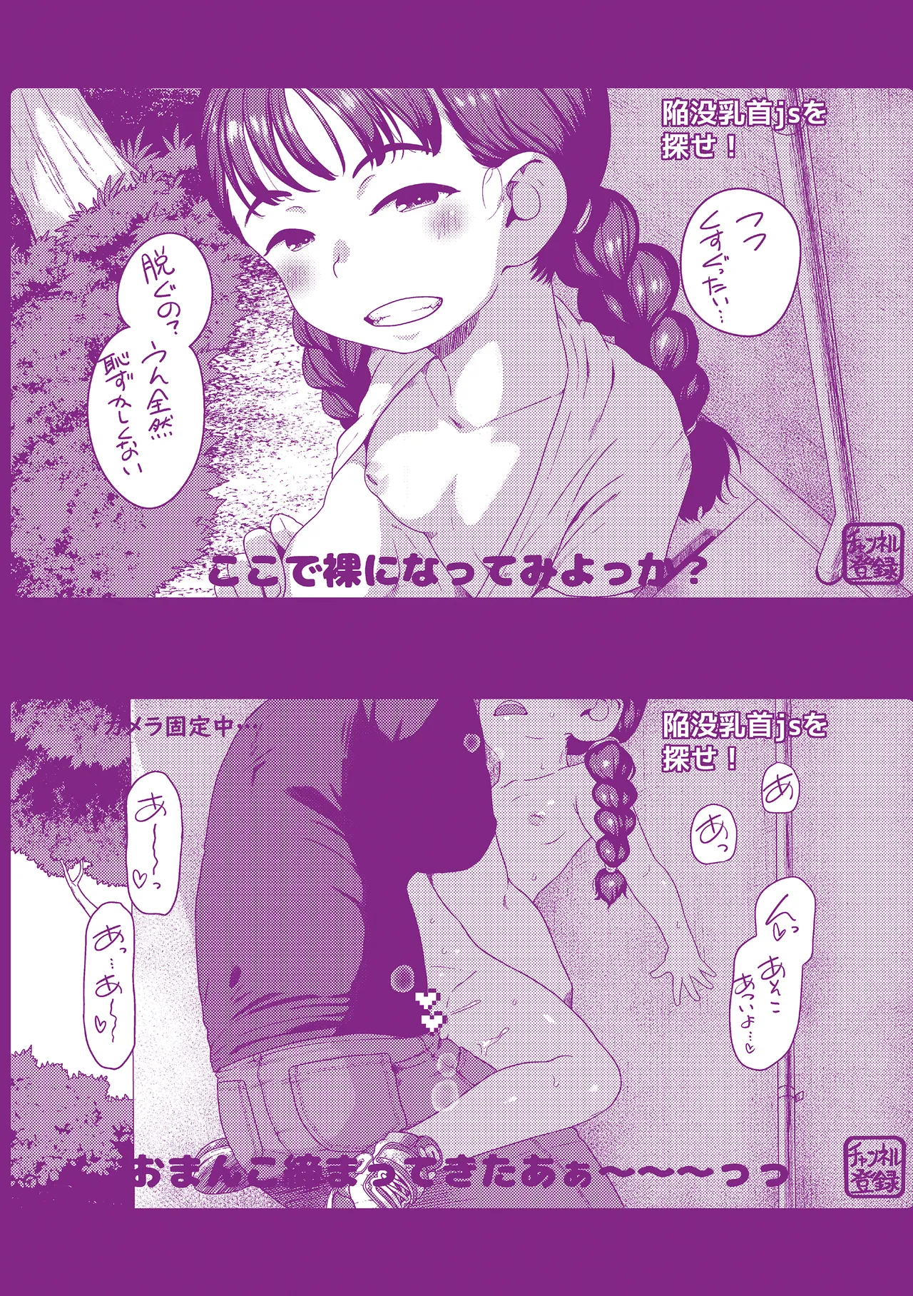ひとりじゃできないもん! Page.221