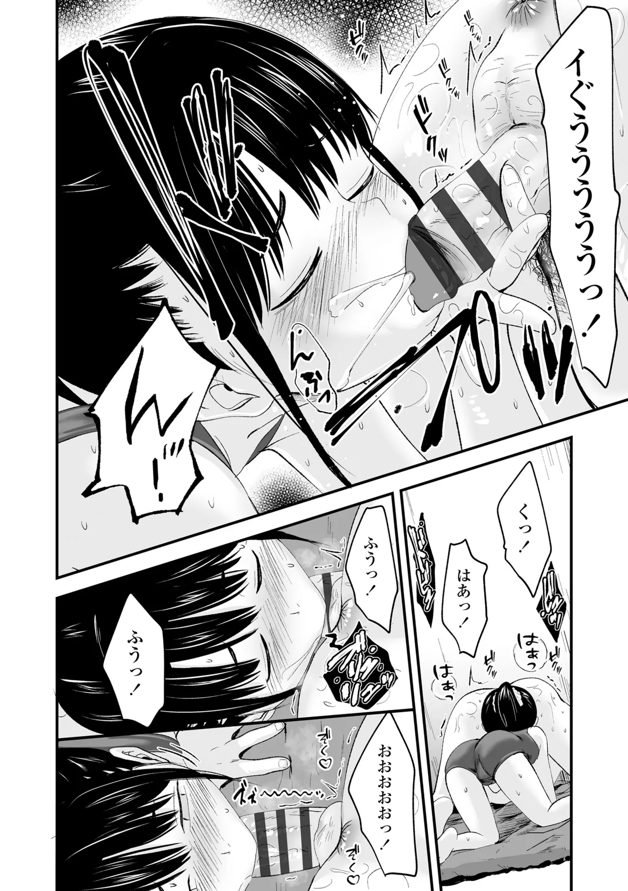 とっても悪い子 Page.176