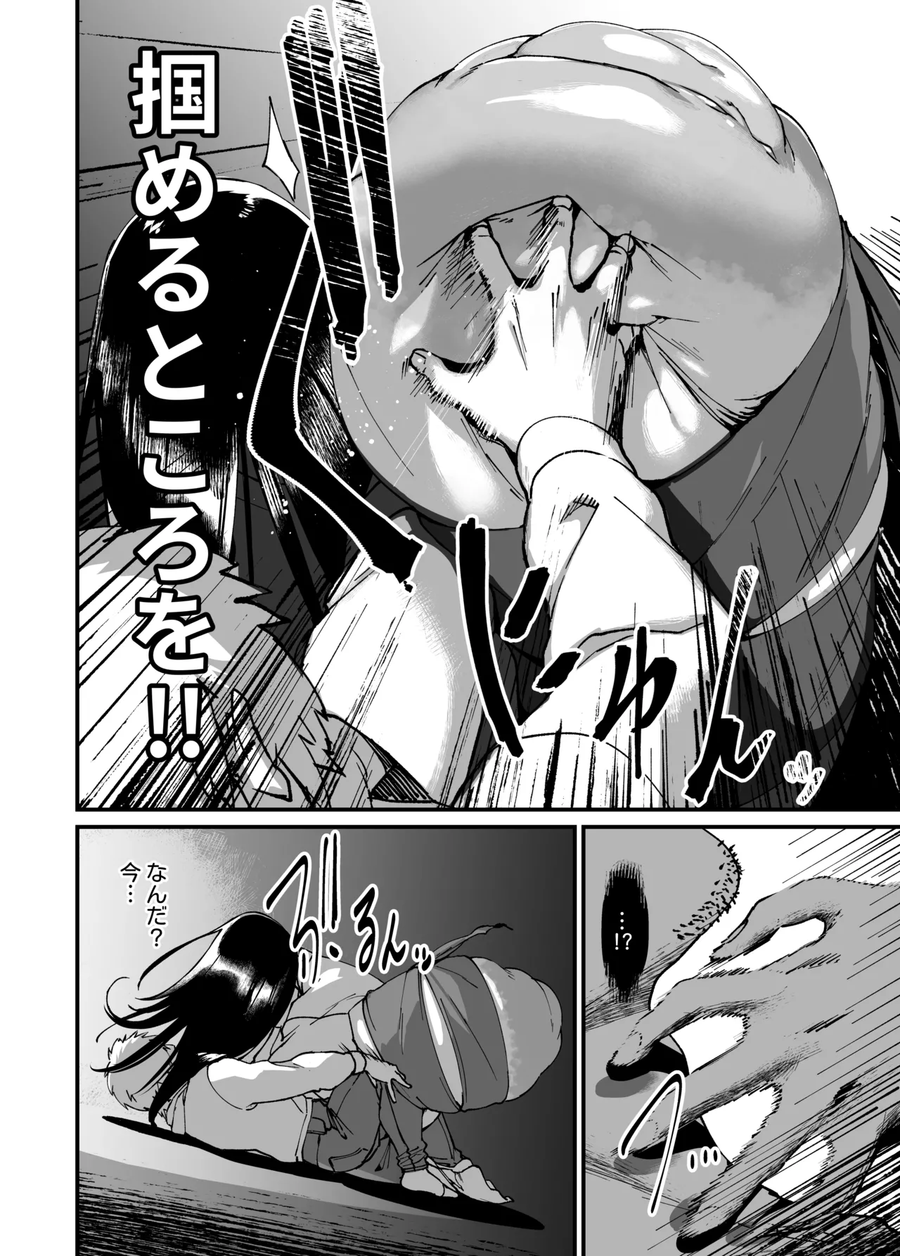 地縛霊ちゃんはおっぱいが弱い。 Page.12