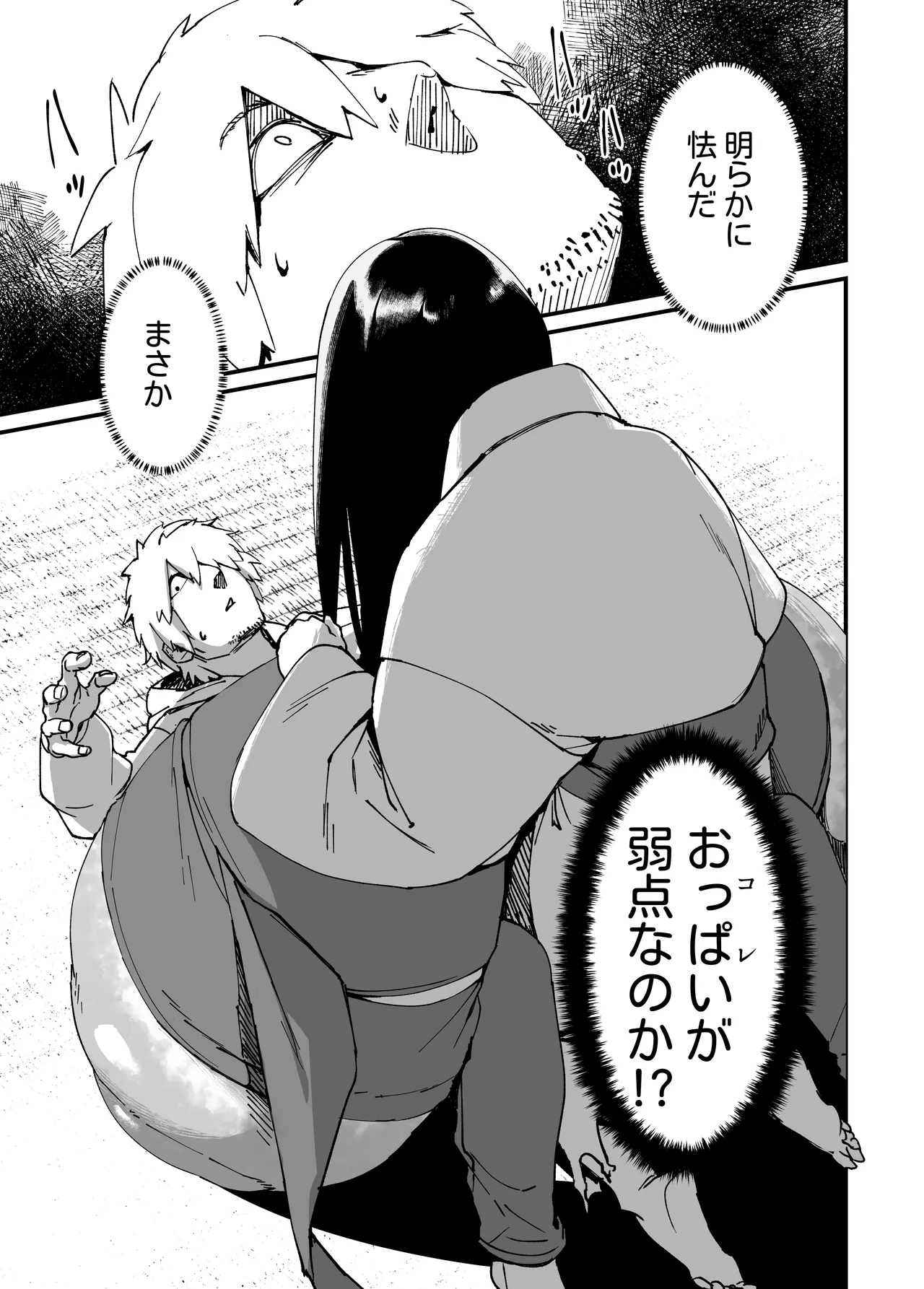 地縛霊ちゃんはおっぱいが弱い。 Page.13