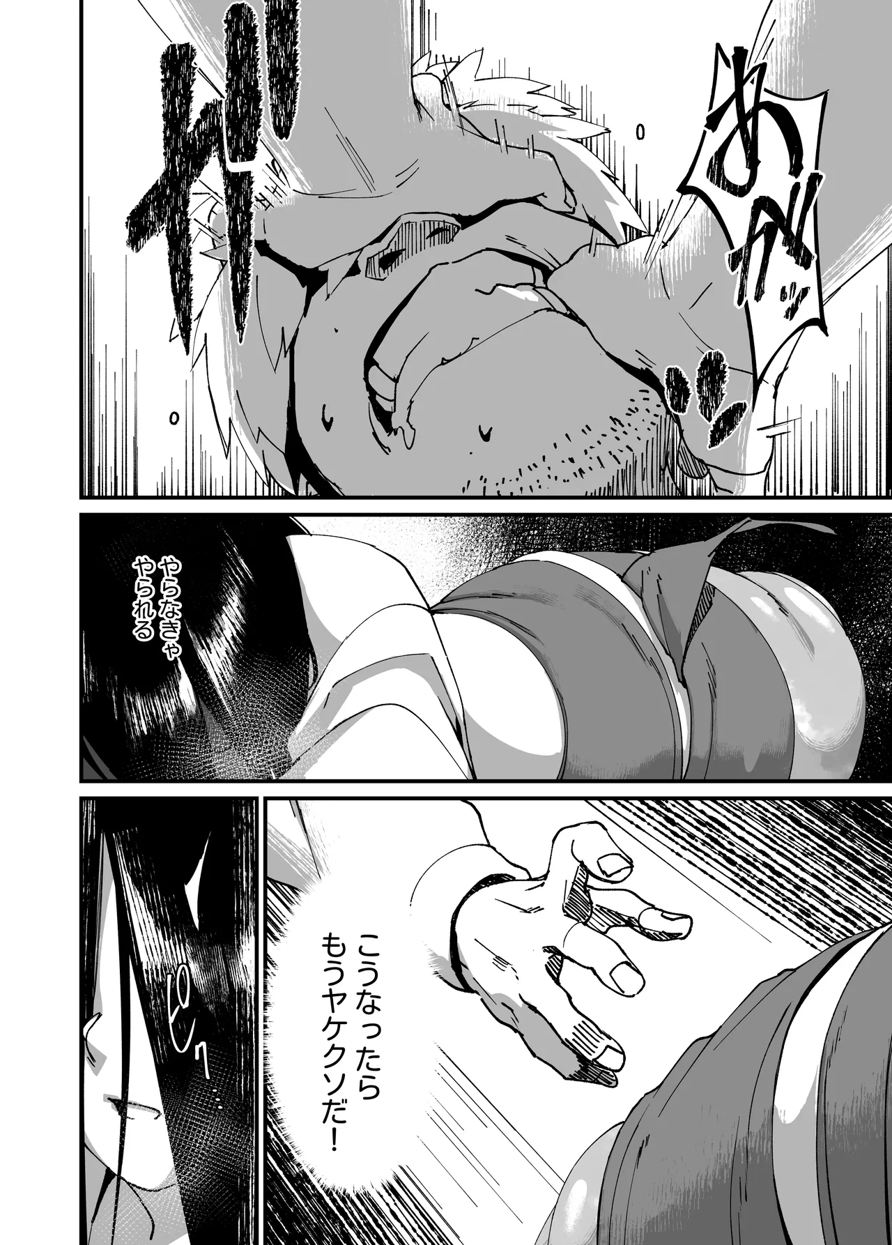 地縛霊ちゃんはおっぱいが弱い。 Page.14