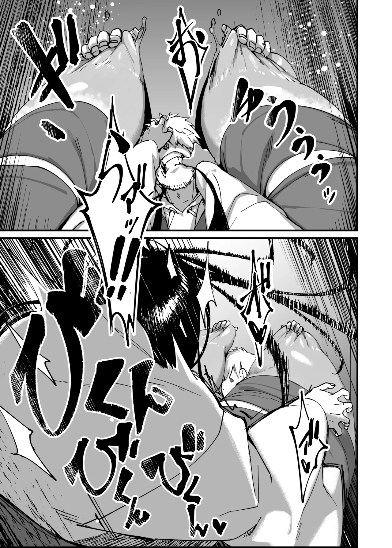 地縛霊ちゃんはおっぱいが弱い。 Page.15