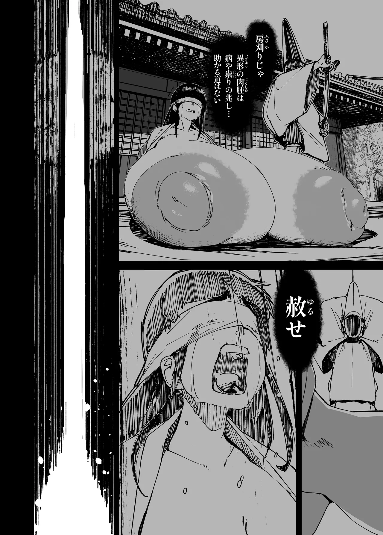 地縛霊ちゃんはおっぱいが弱い。 Page.20