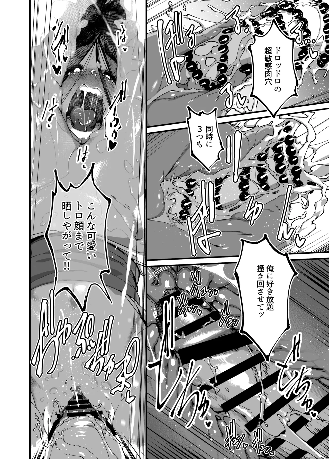 地縛霊ちゃんはおっぱいが弱い。 Page.40
