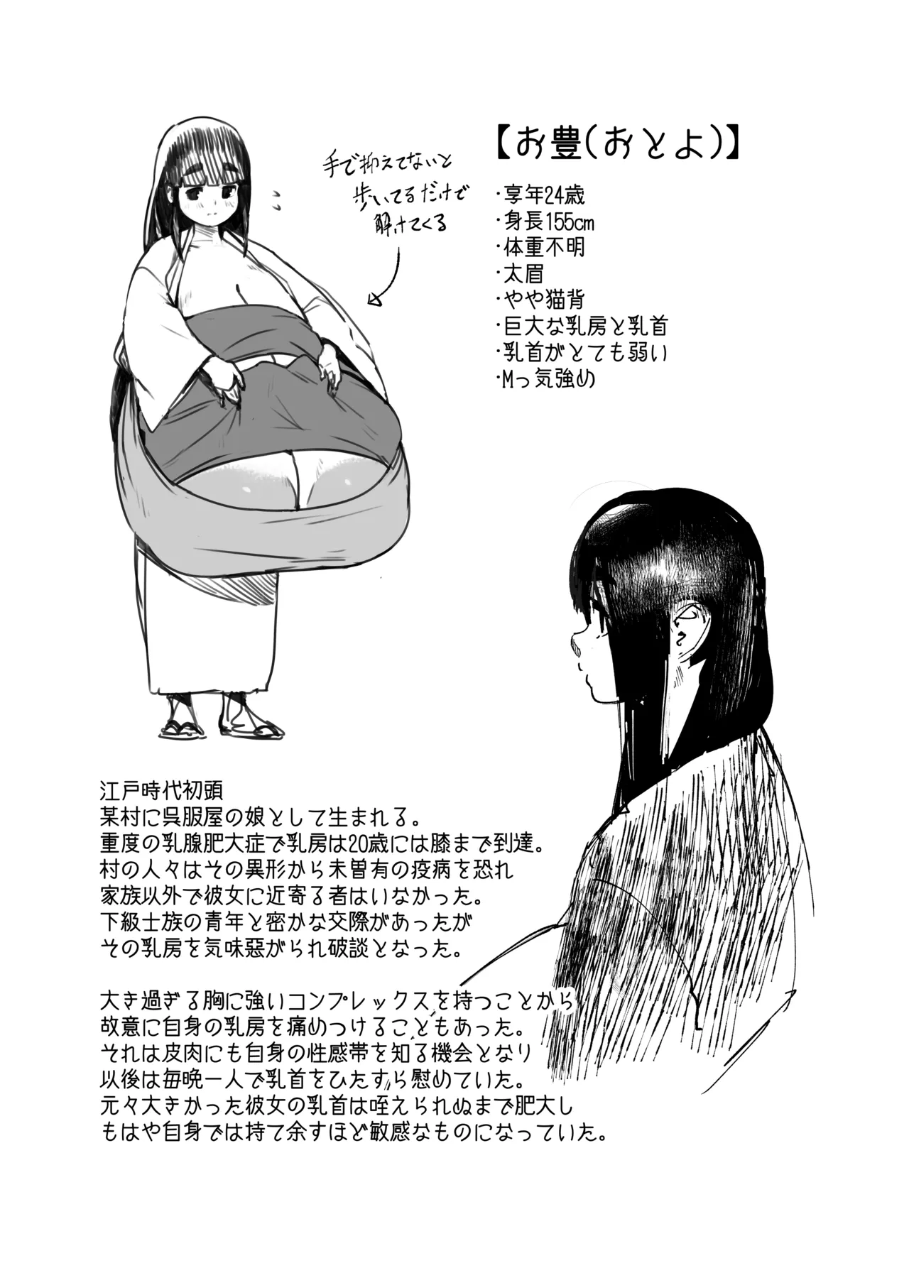 地縛霊ちゃんはおっぱいが弱い。 Page.54