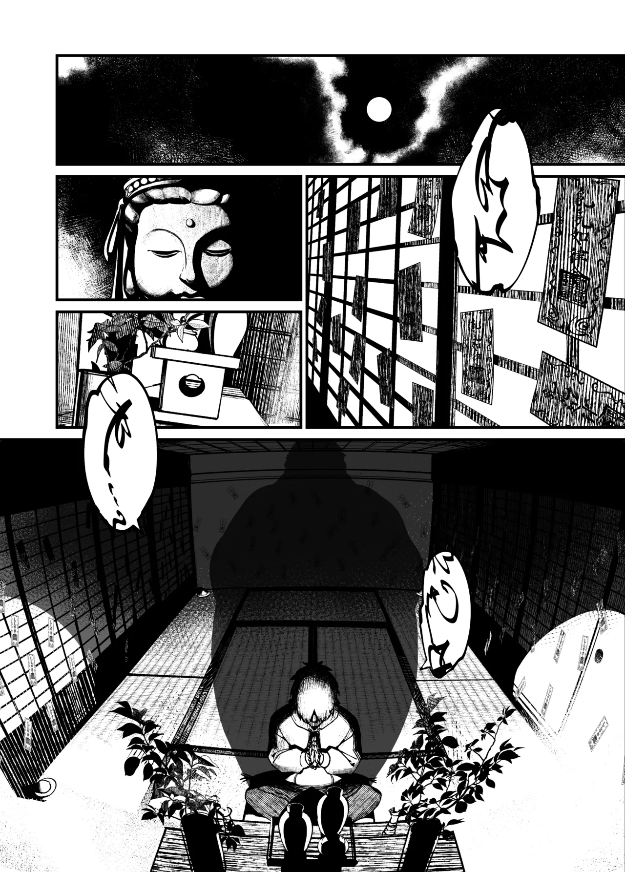 地縛霊ちゃんはおっぱいが弱い。 Page.6