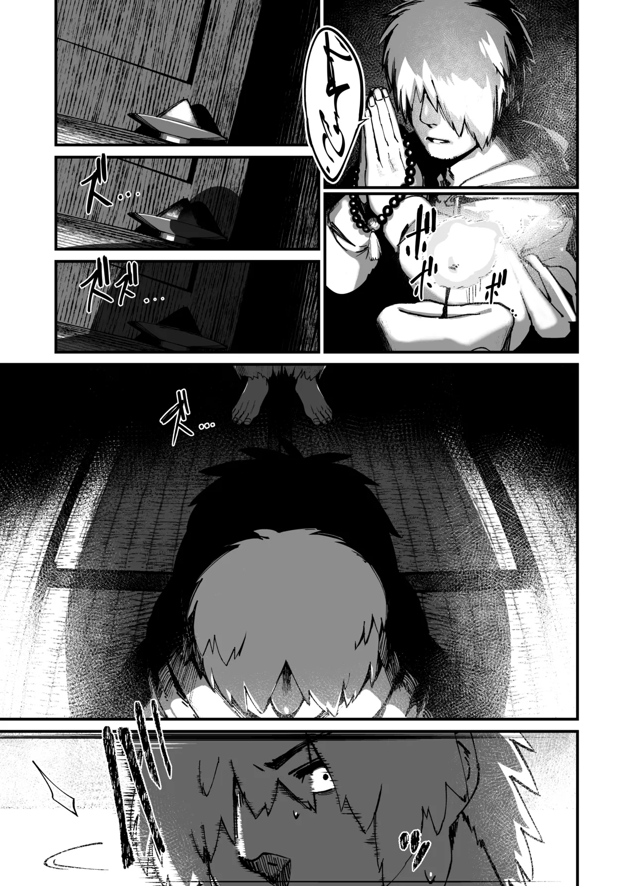 地縛霊ちゃんはおっぱいが弱い。 Page.7