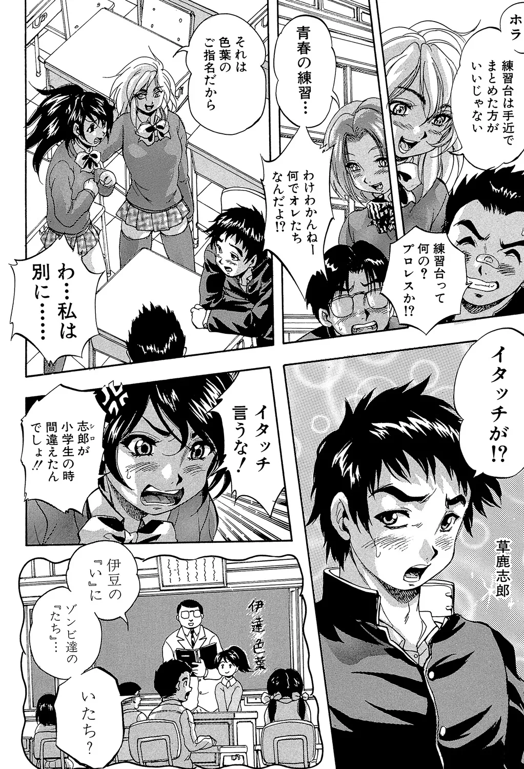 愛という名の支配の原理 Page.10