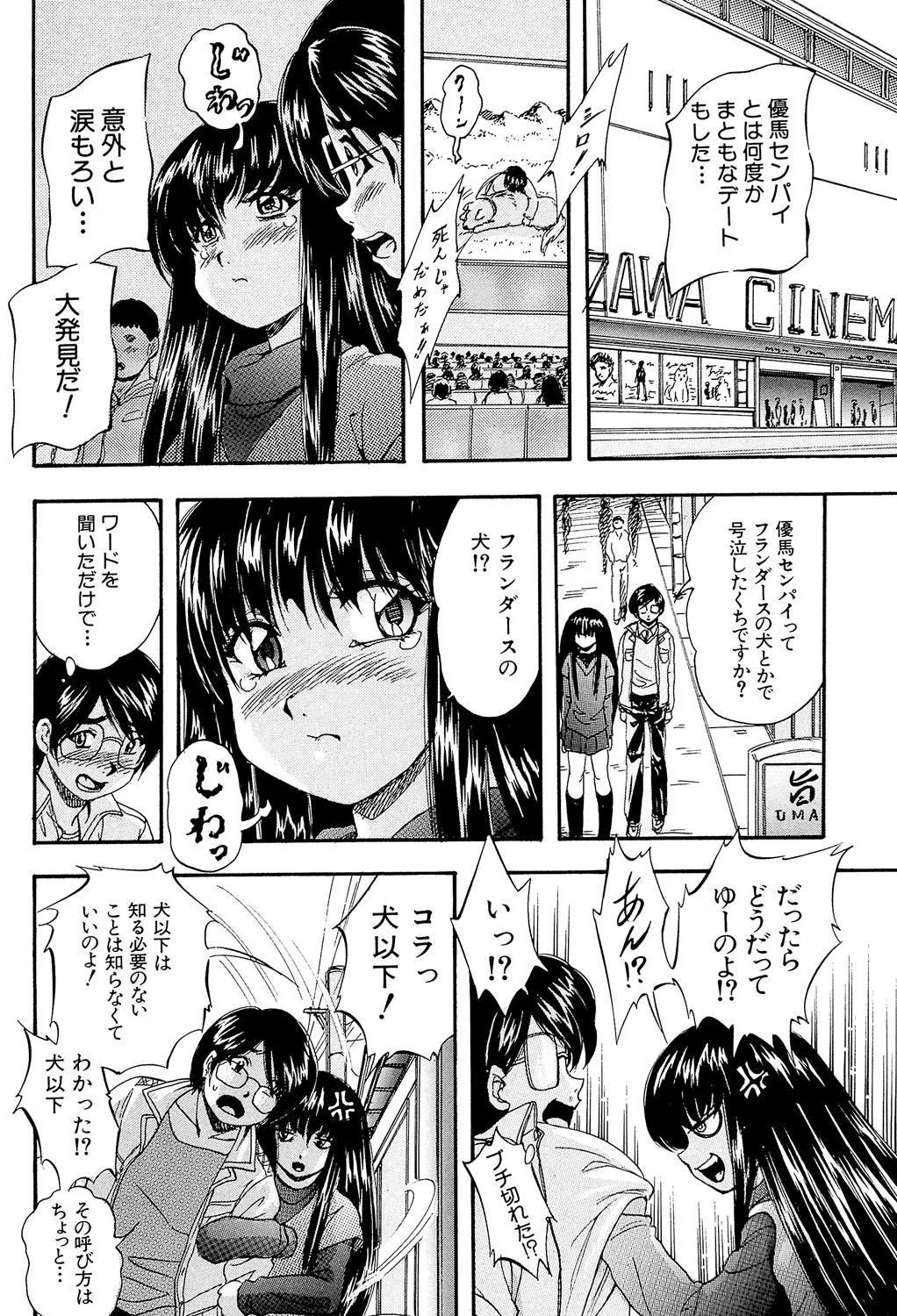 愛という名の支配の原理 Page.132