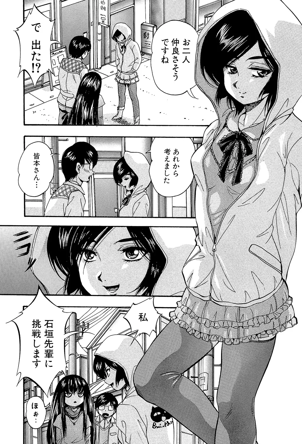 愛という名の支配の原理 Page.134